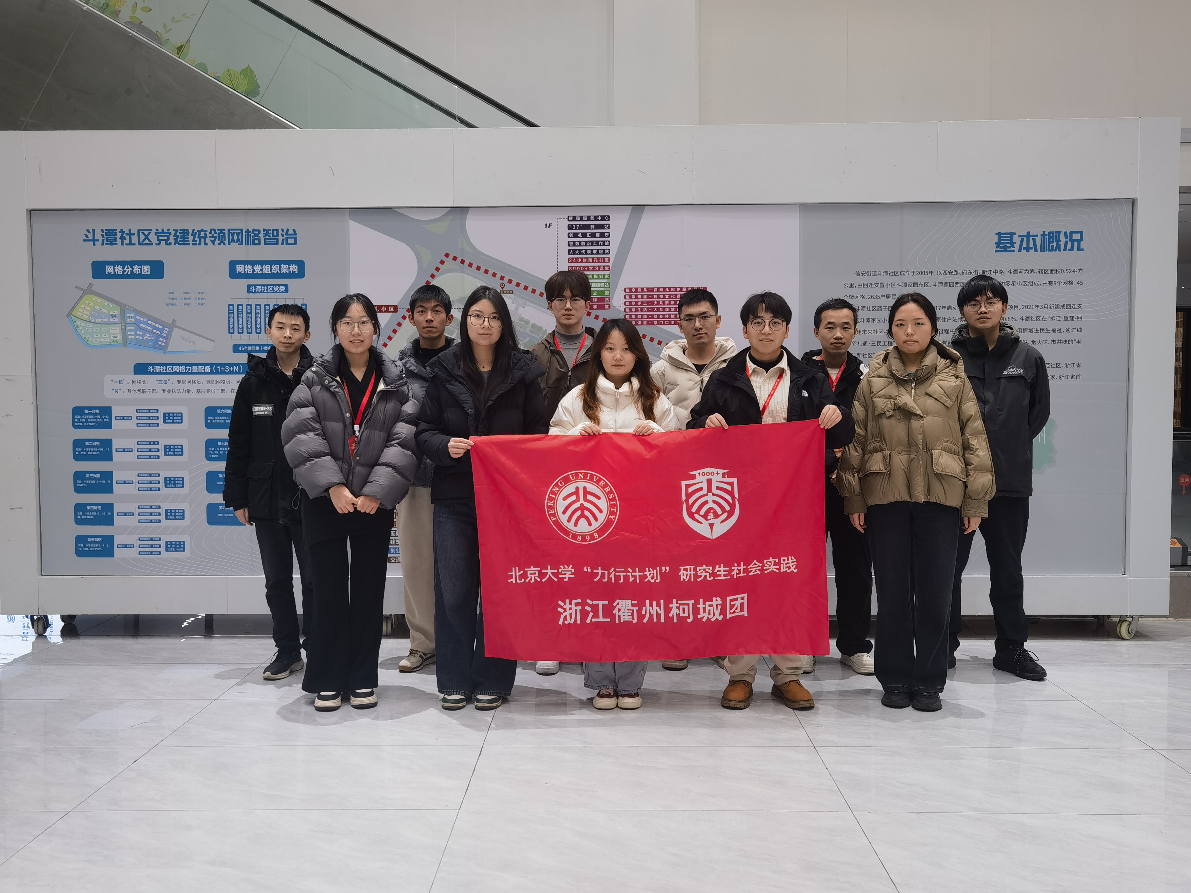 10+实践团走访信安街道斗潭社区.jpg