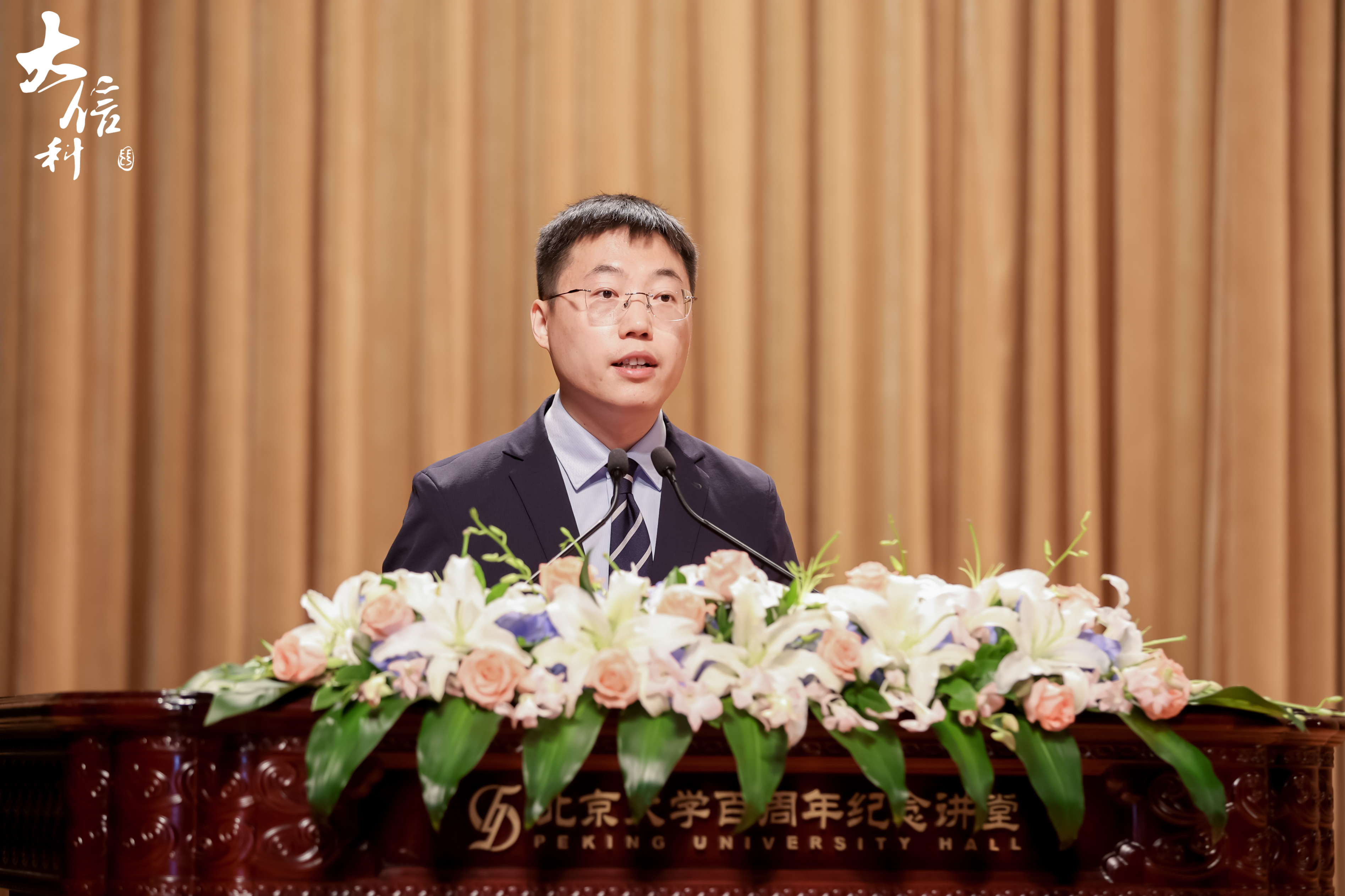 党委副书记贾方健主持毕业典礼.jpg
