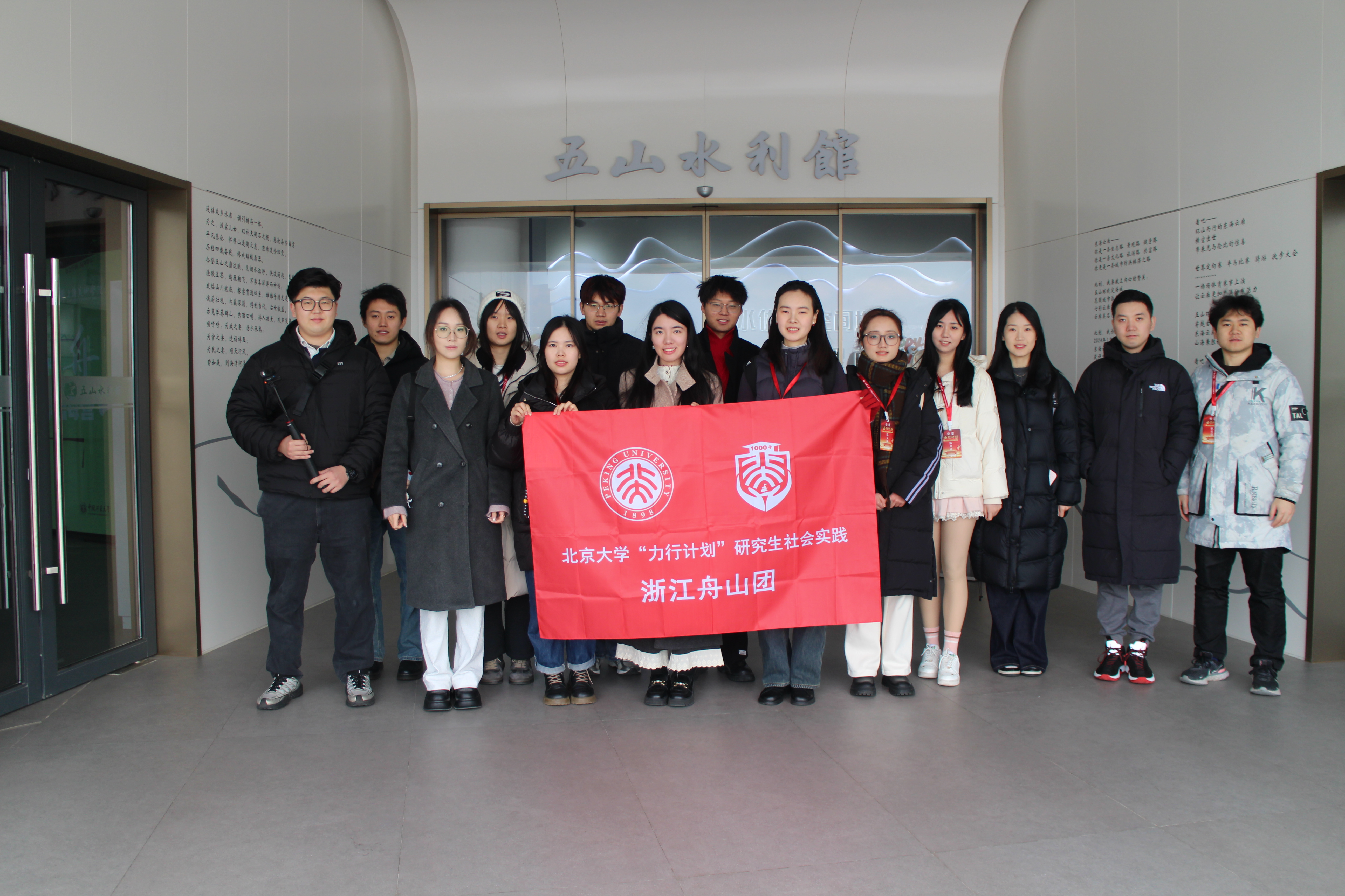 3+实践团参观五山水利馆.JPG