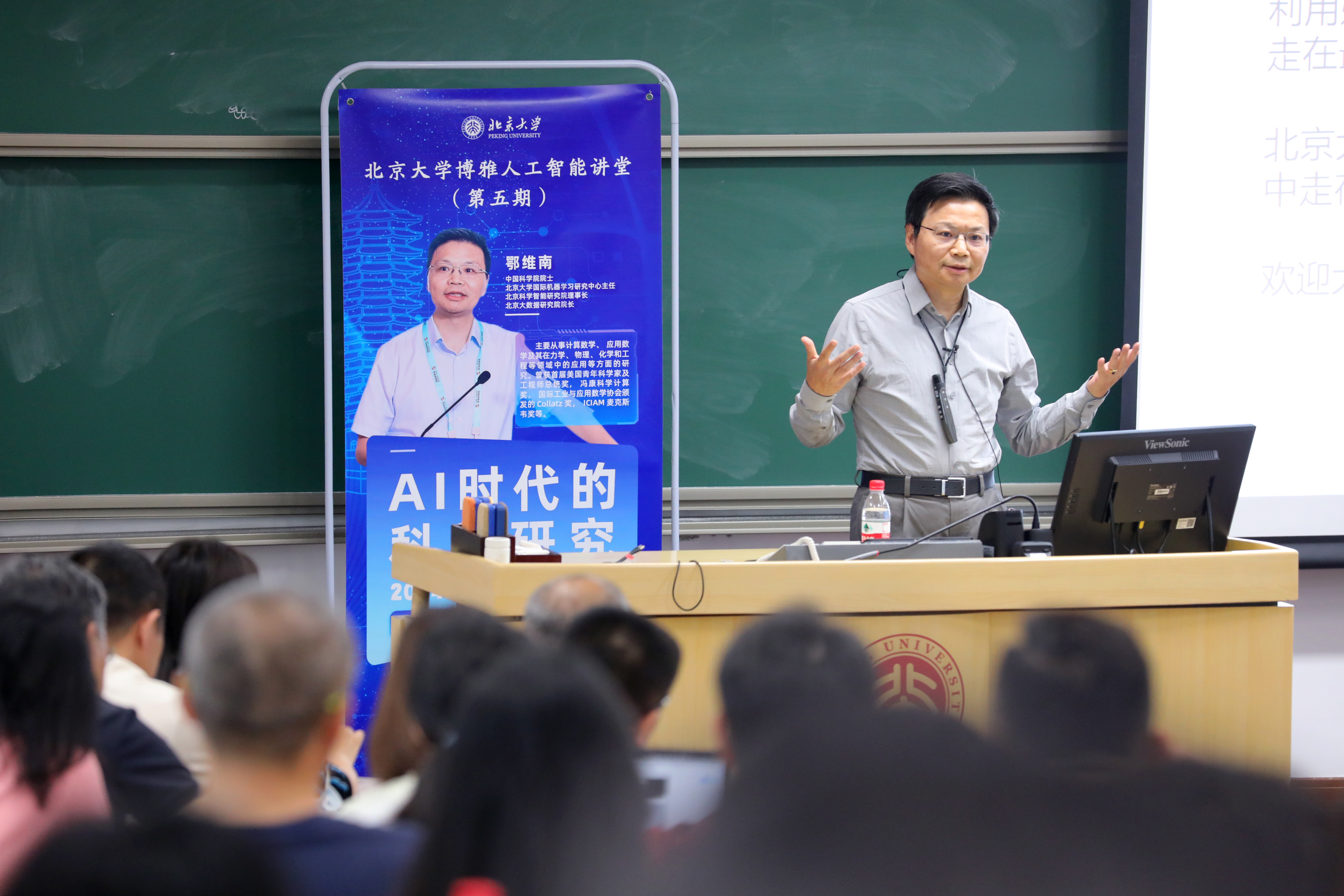 鄂维南.jpg