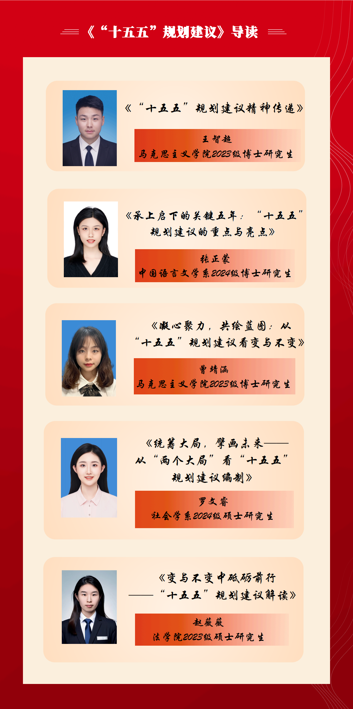 学习贯彻党的二十届四中全会精神 副本_02.png