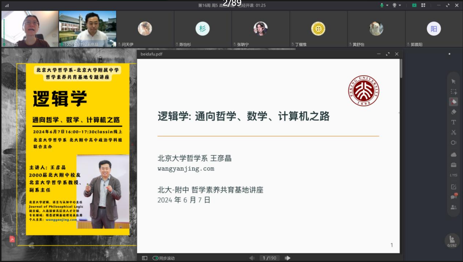 微信图片_20241127133358.png
