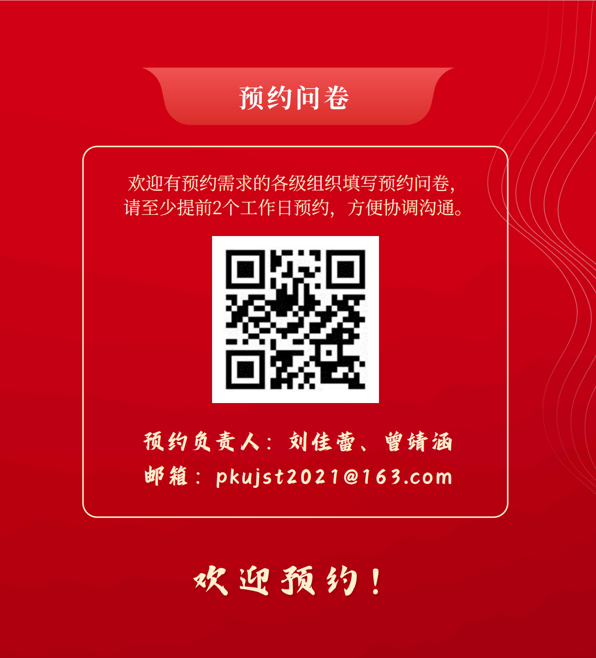 学习贯彻党的二十届四中全会精神 副本_10.png