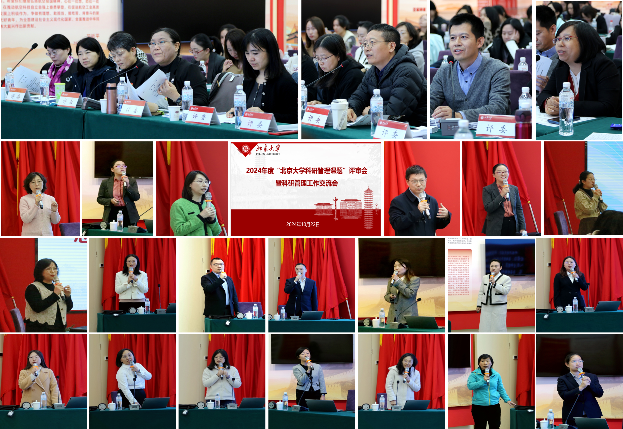 评审会现场-3.png 评审会现场-3.png