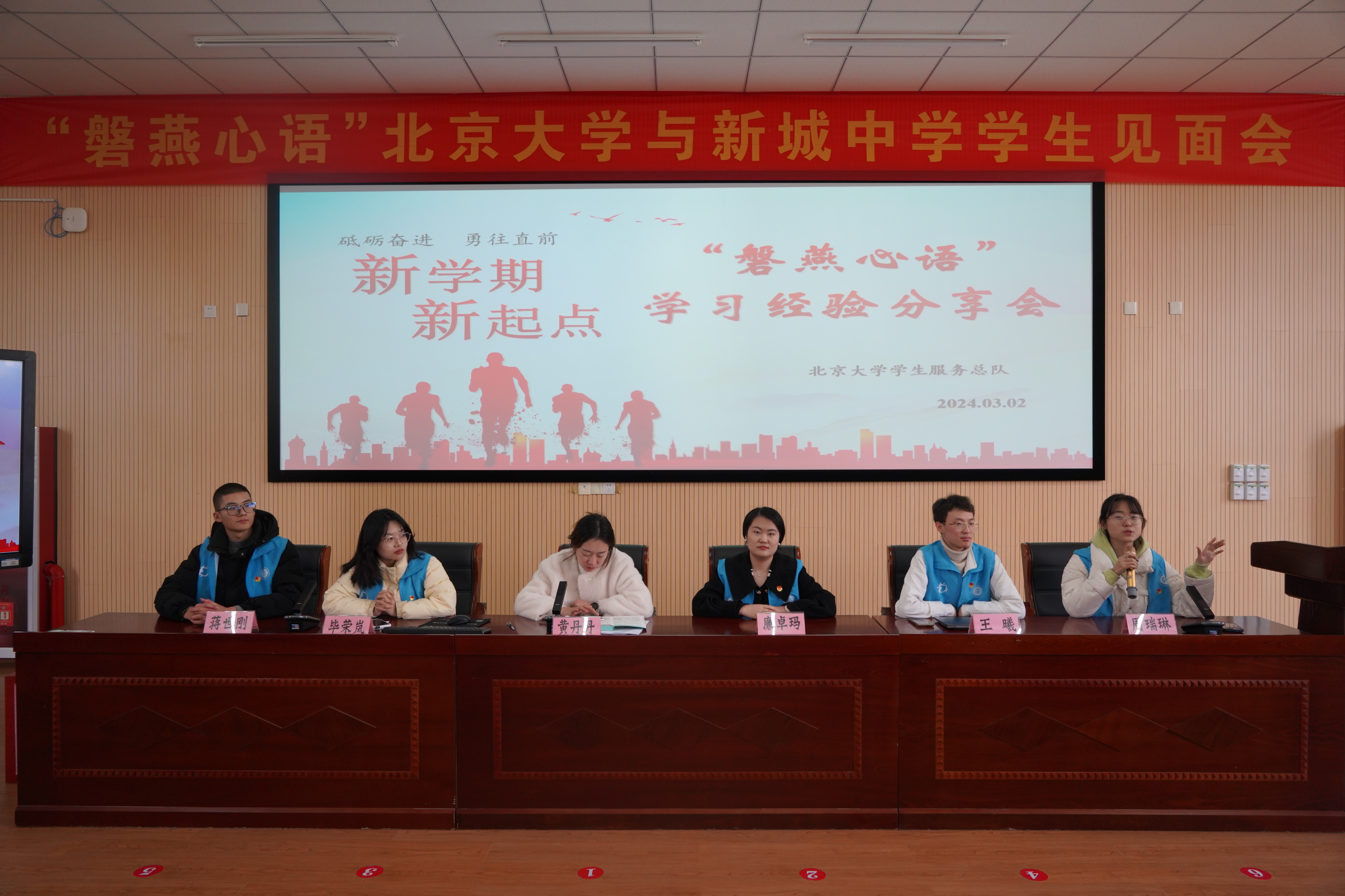 21f1e97ddfe44c1c8c180b657097ff82.jpg 图4:北大志愿者参与学习经验分享会.JPG