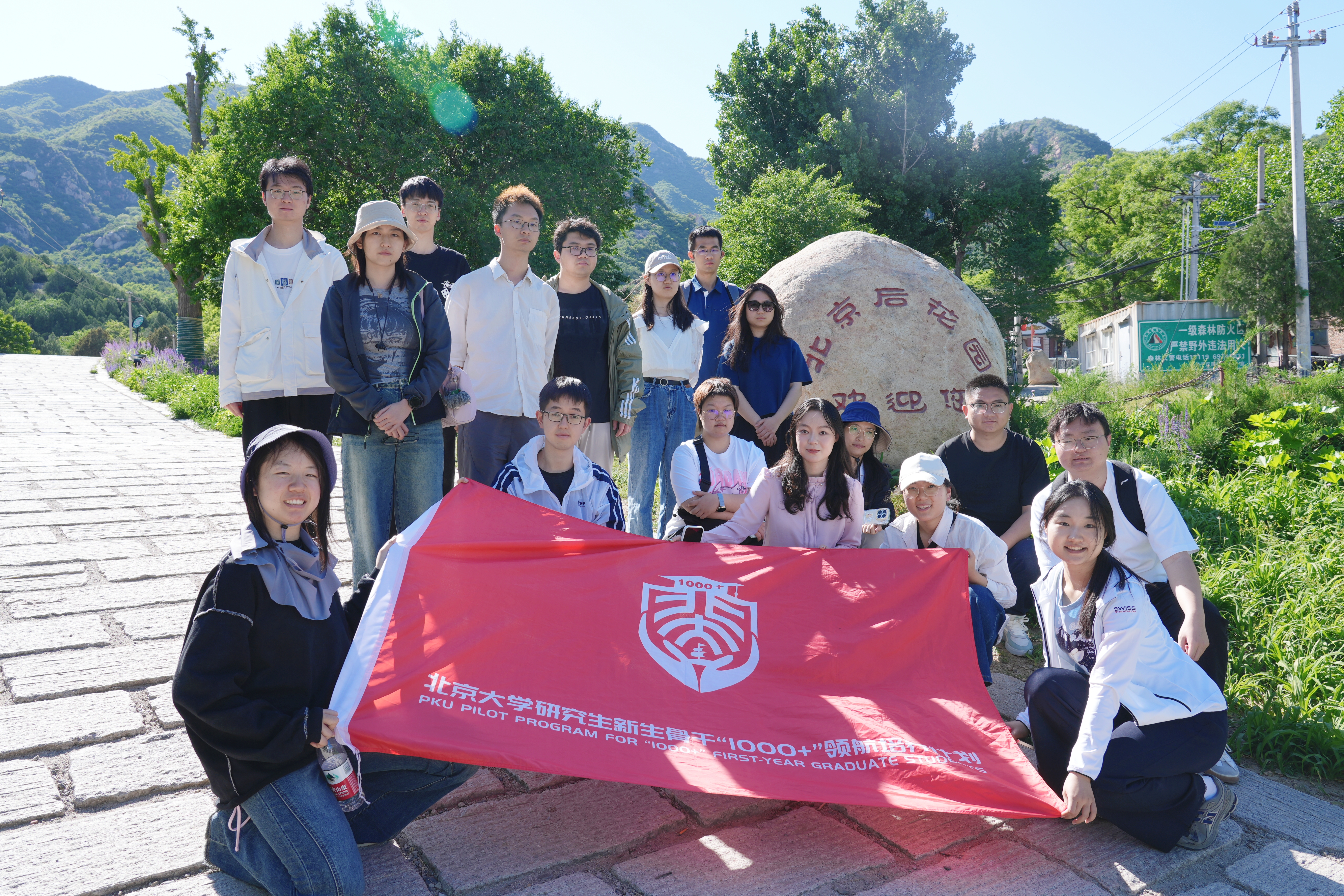 4+同学们参访北京后花园(白虎涧)风景区.jpg
