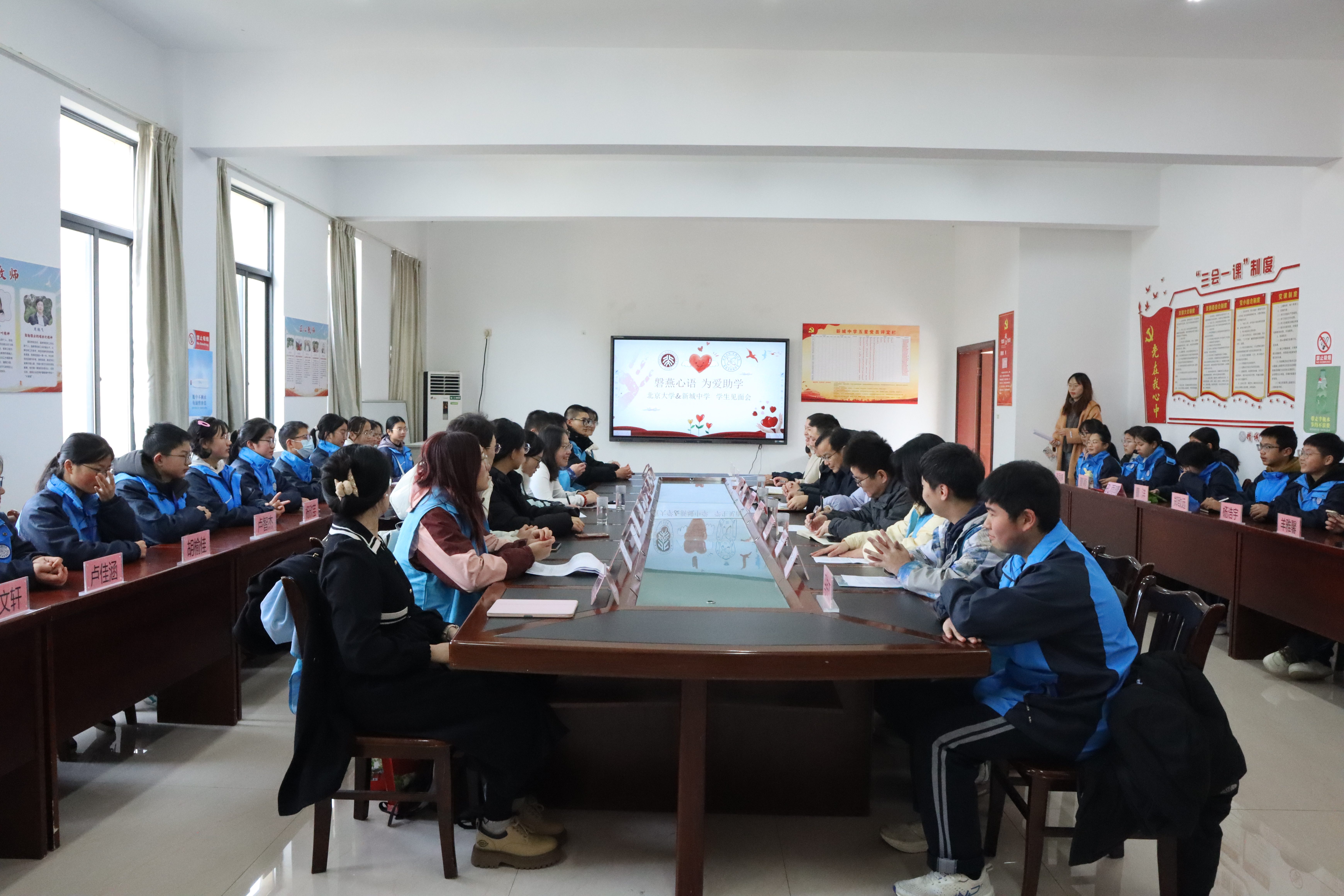 6a1c05b7851c49eab1eb5032c3434d98.jpg 图1:“磐燕心语,为爱助学”北京大学师生见面会.JPG
