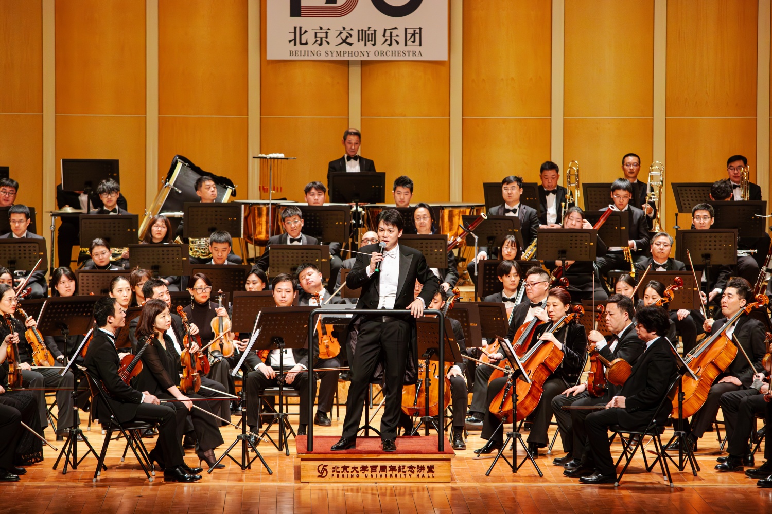 IMG_4997北京交响乐团在讲堂奏响2025“春之声”北大专场音乐会摄影@尚士博.jpg