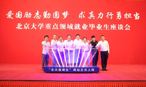 座谈会