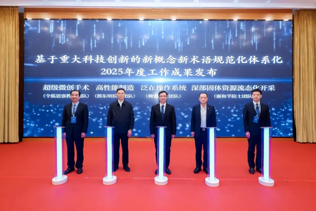 40e5297924e544ed82a7a2b5698a0e70.jpg 成果发布会.jpg
