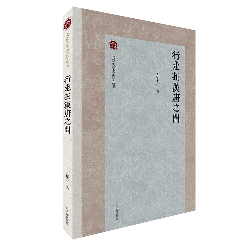1fc473305d1c40e3a452ea8607a14950.jpg 7 行走在汉唐之间jpg.jpg