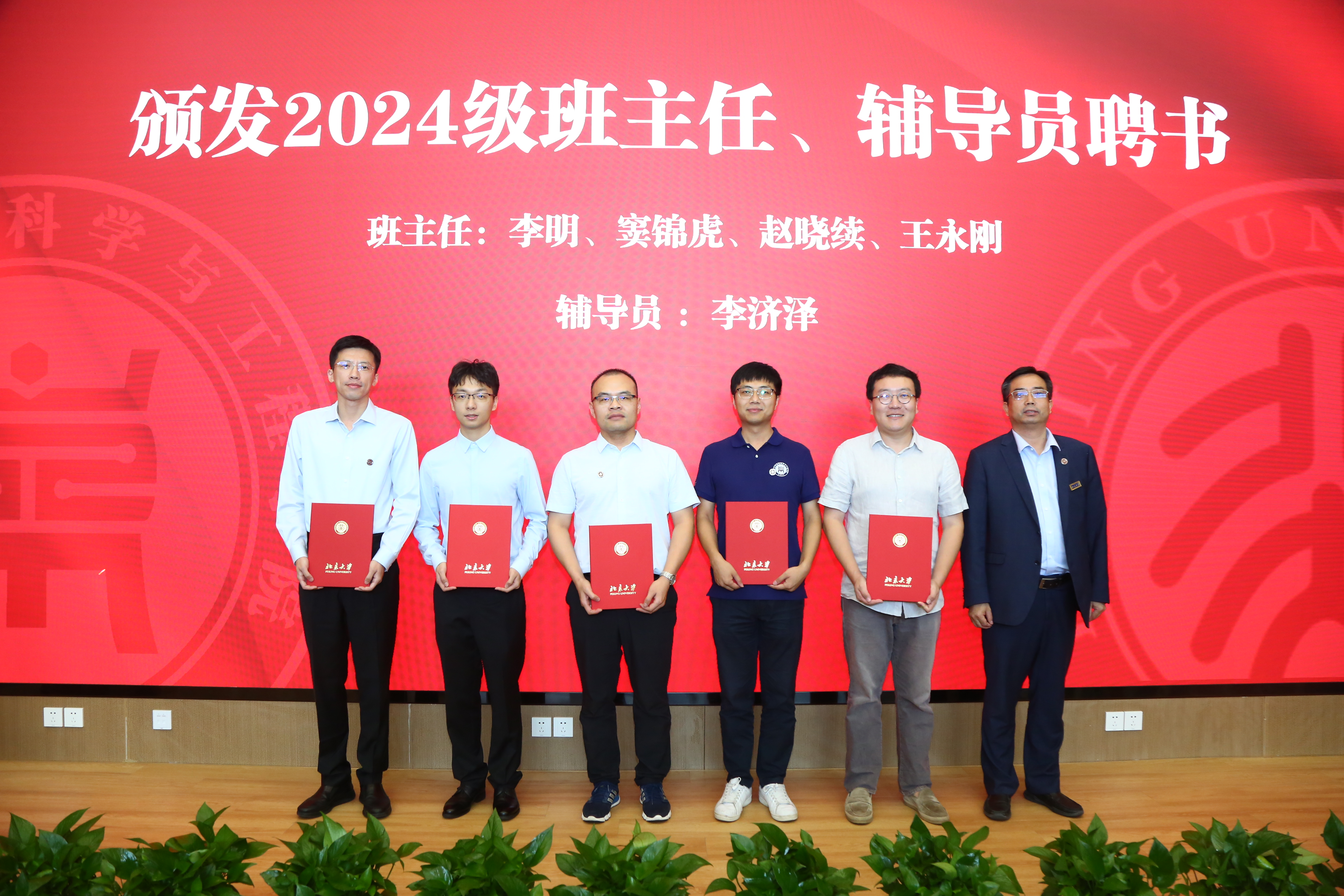 李明、窦锦虎、赵晓续、王永刚、李济泽接受聘书.JPG