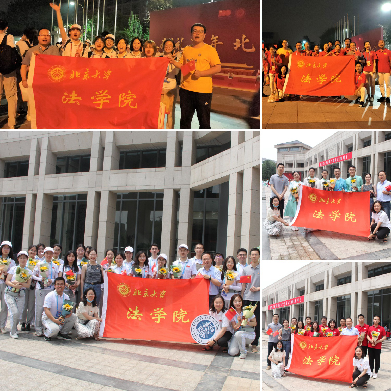97fc6856cf55492682177780cad37f8e.jpg 5.法学院迎接参与建党百年重大活动的志愿者.jpg