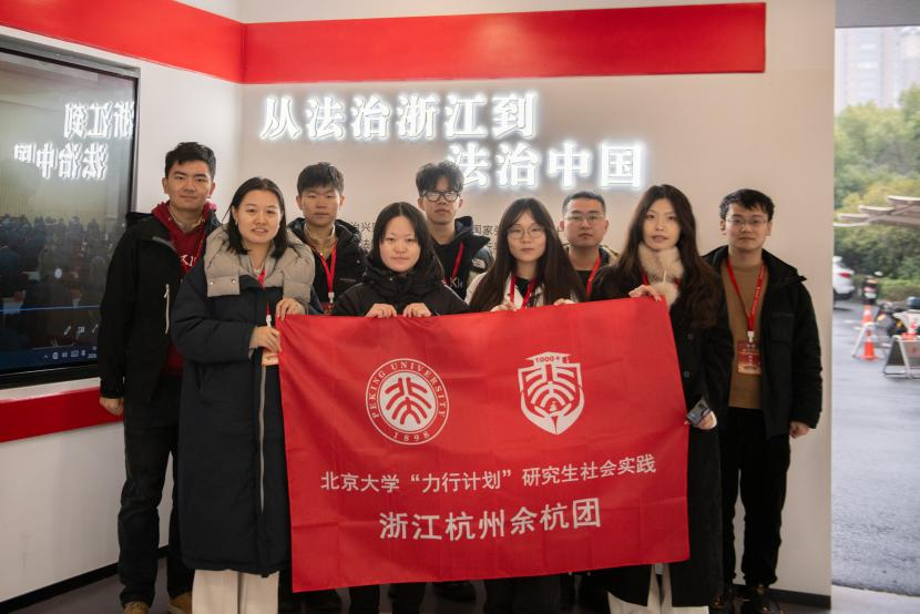 2+实践团参观闲林基层法治实践馆.png