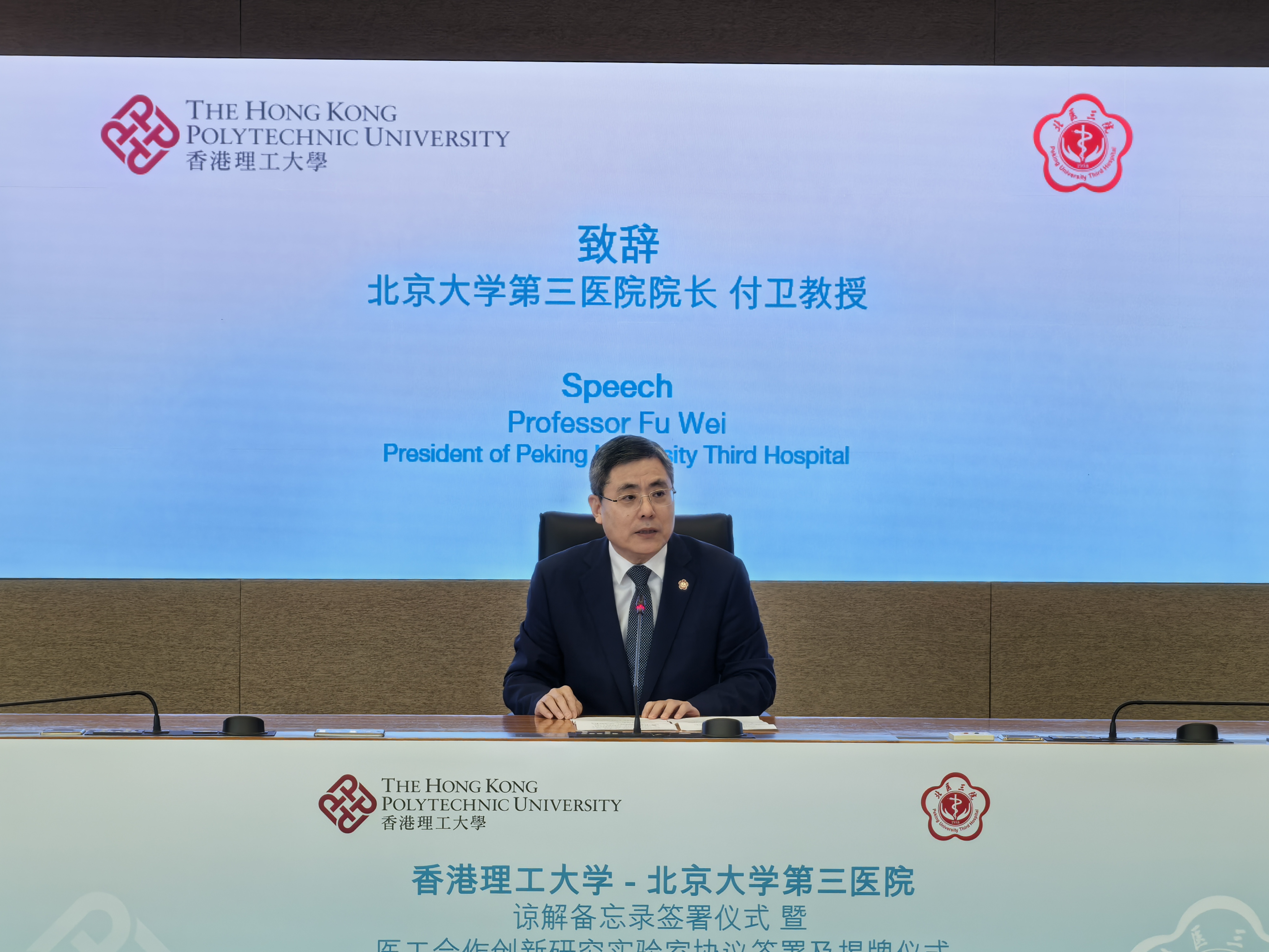 付院长发言.jpg
