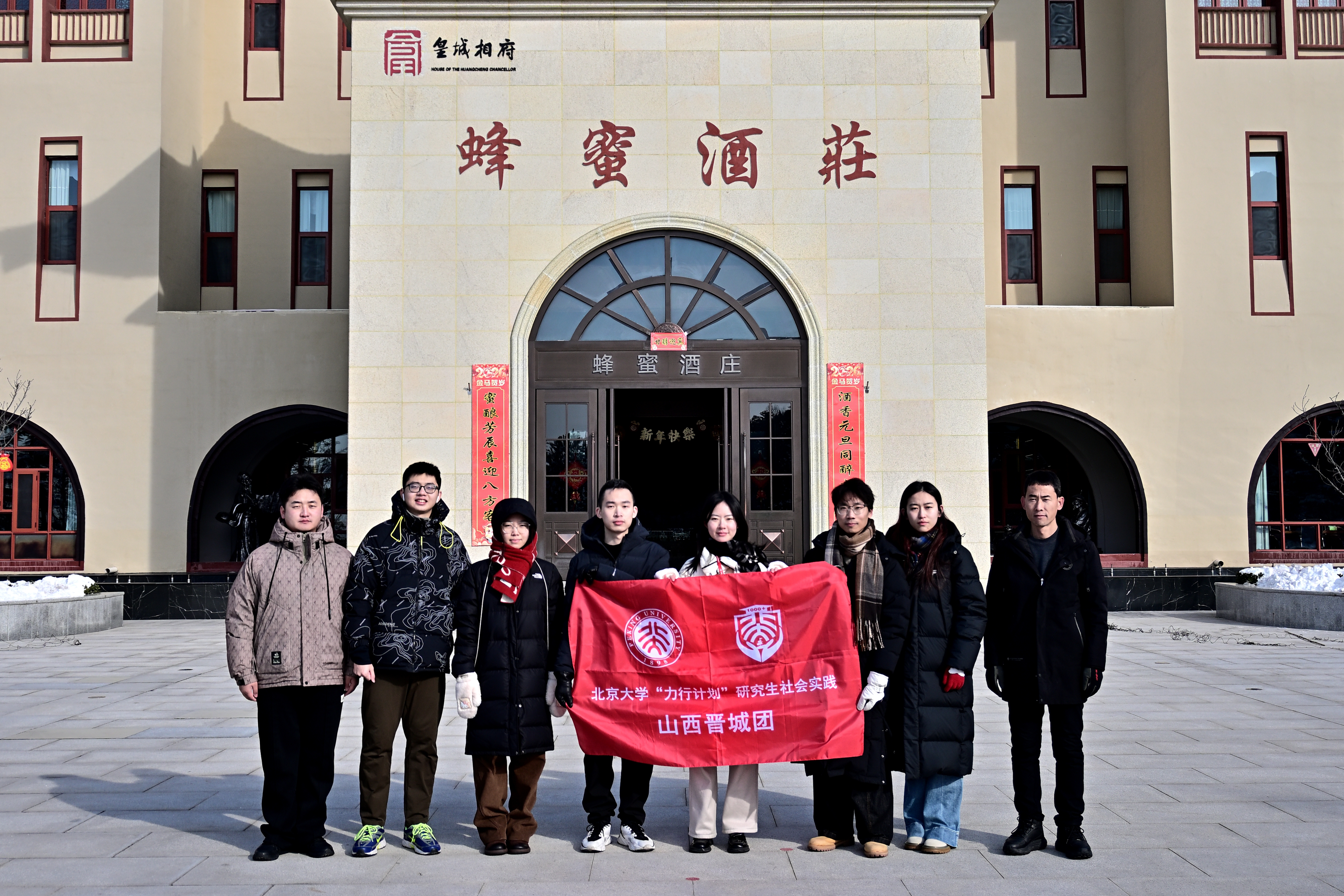 5+实践团在山西皇城相府酒业有限公司调研.JPG