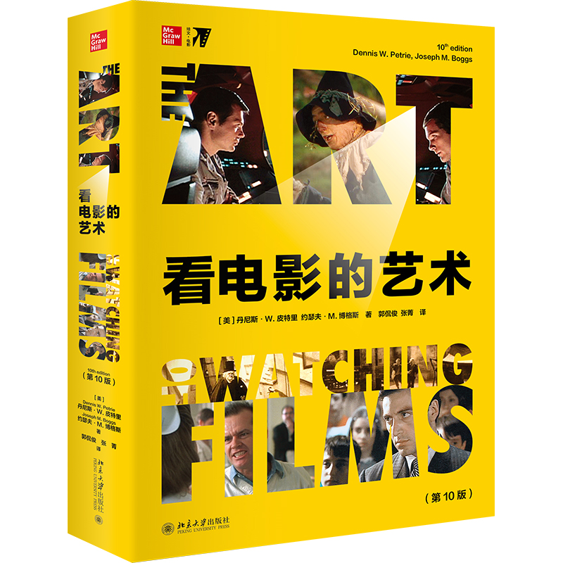 看电影的艺术(第10版).jpg