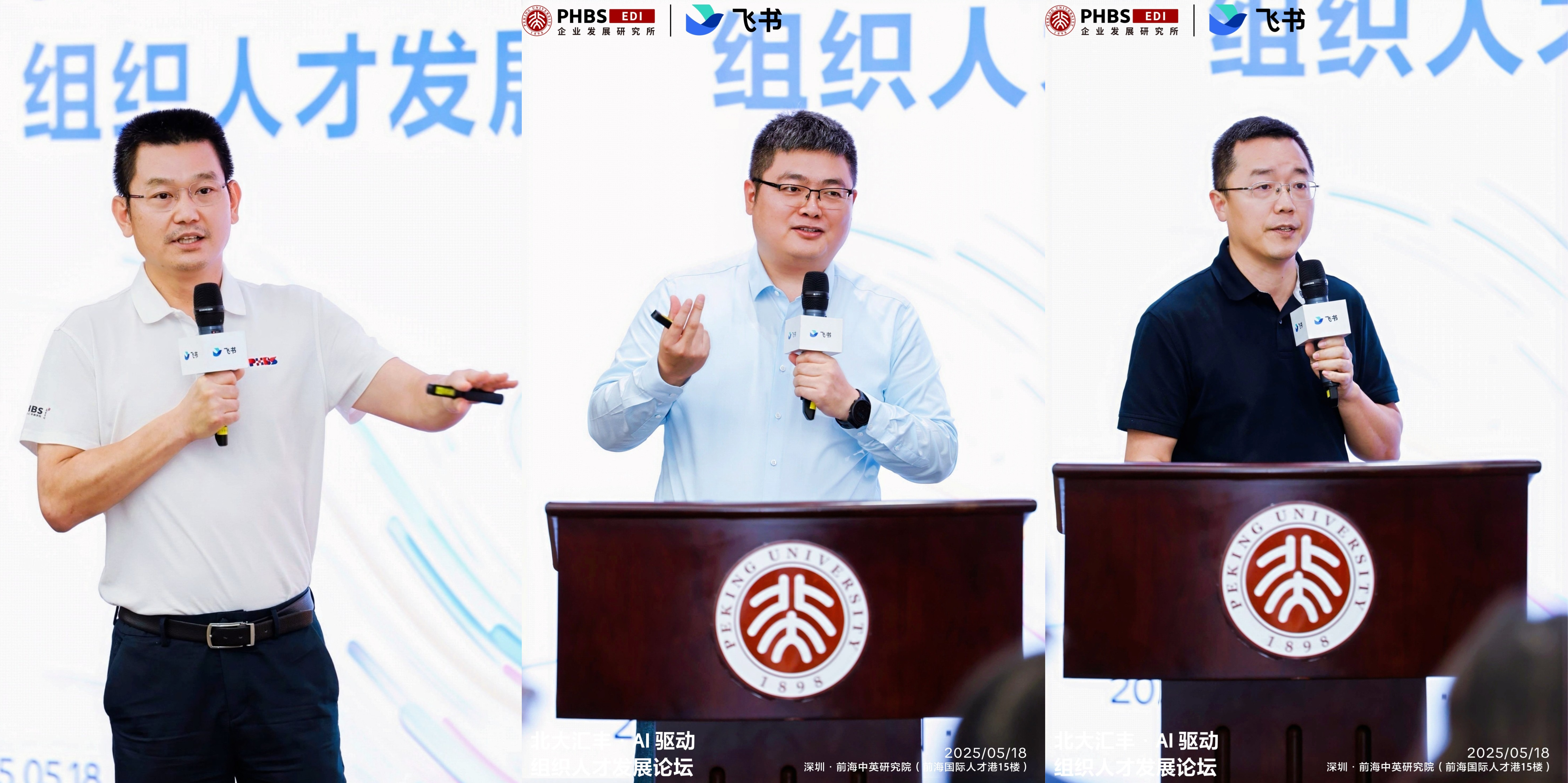 2.左至右:任颋、于少华、韩东辉.jpg