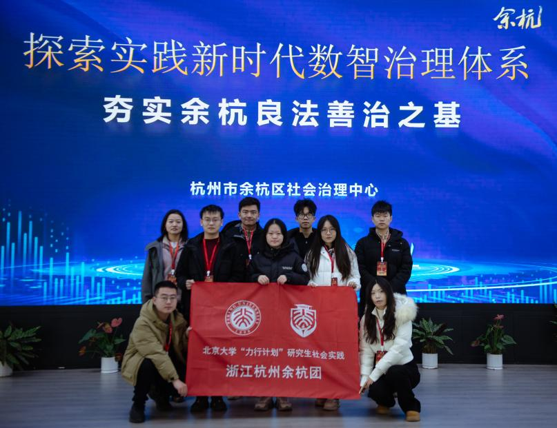 8+实践团调研“余智护杭”平台.png