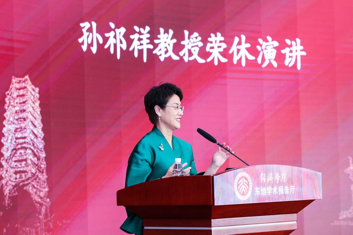 1732a4d263cf442b85fc409f021b70fa.jpg 18 孙祁祥教授发表荣休演讲_副本.jpg