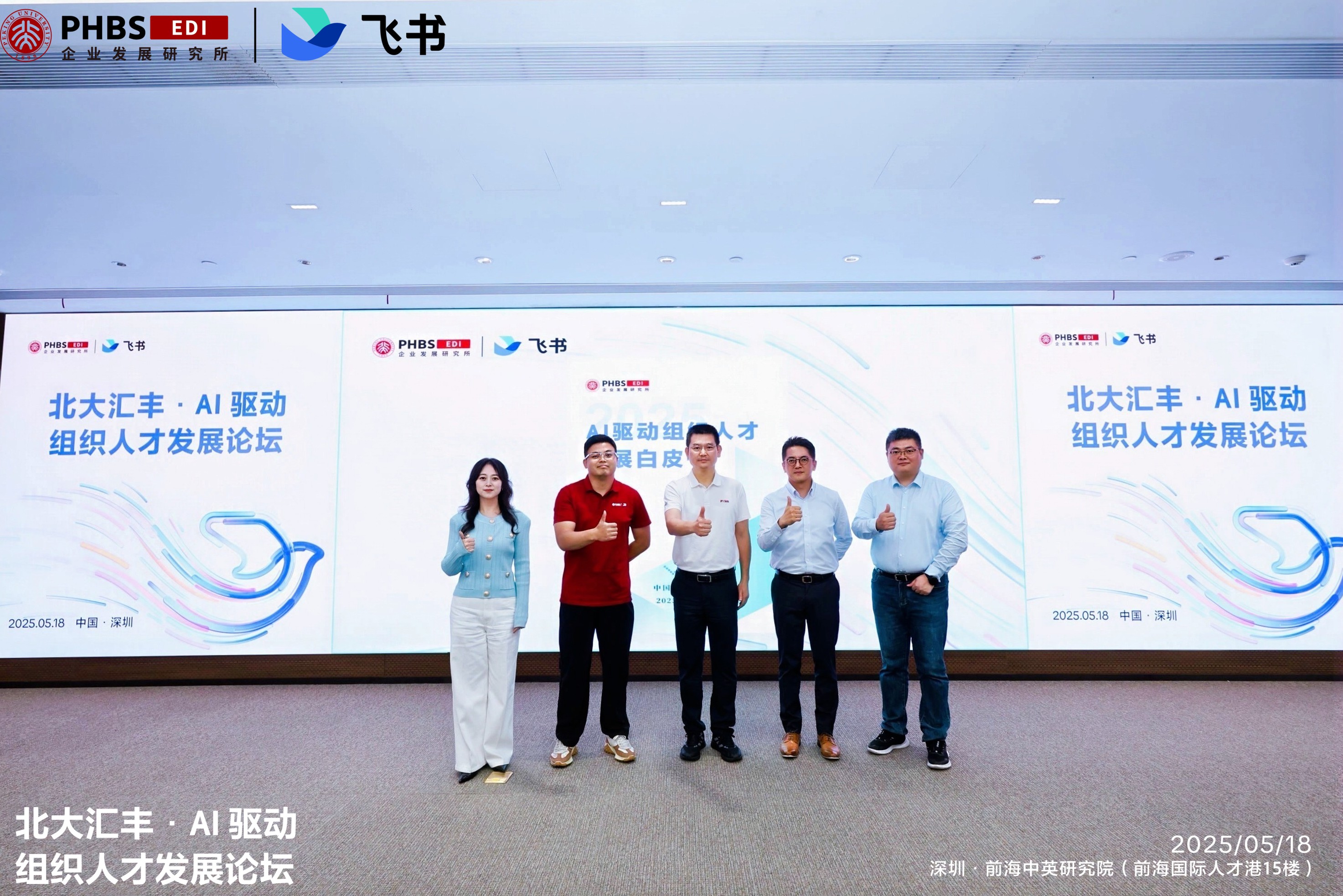 3.白皮书发布.jpg