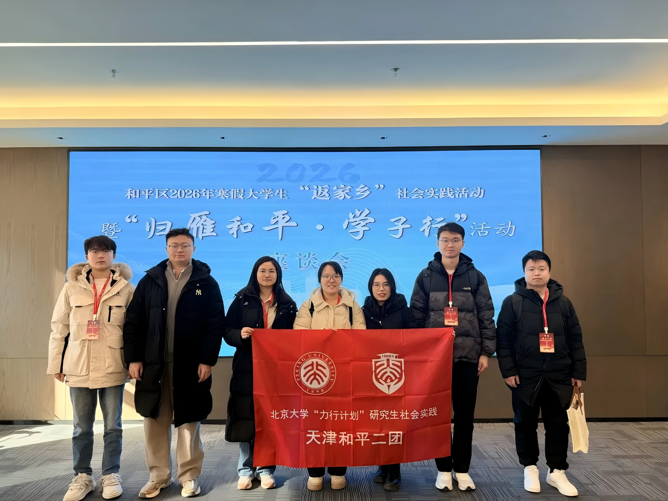 5+团队在欢迎会后的合影.png