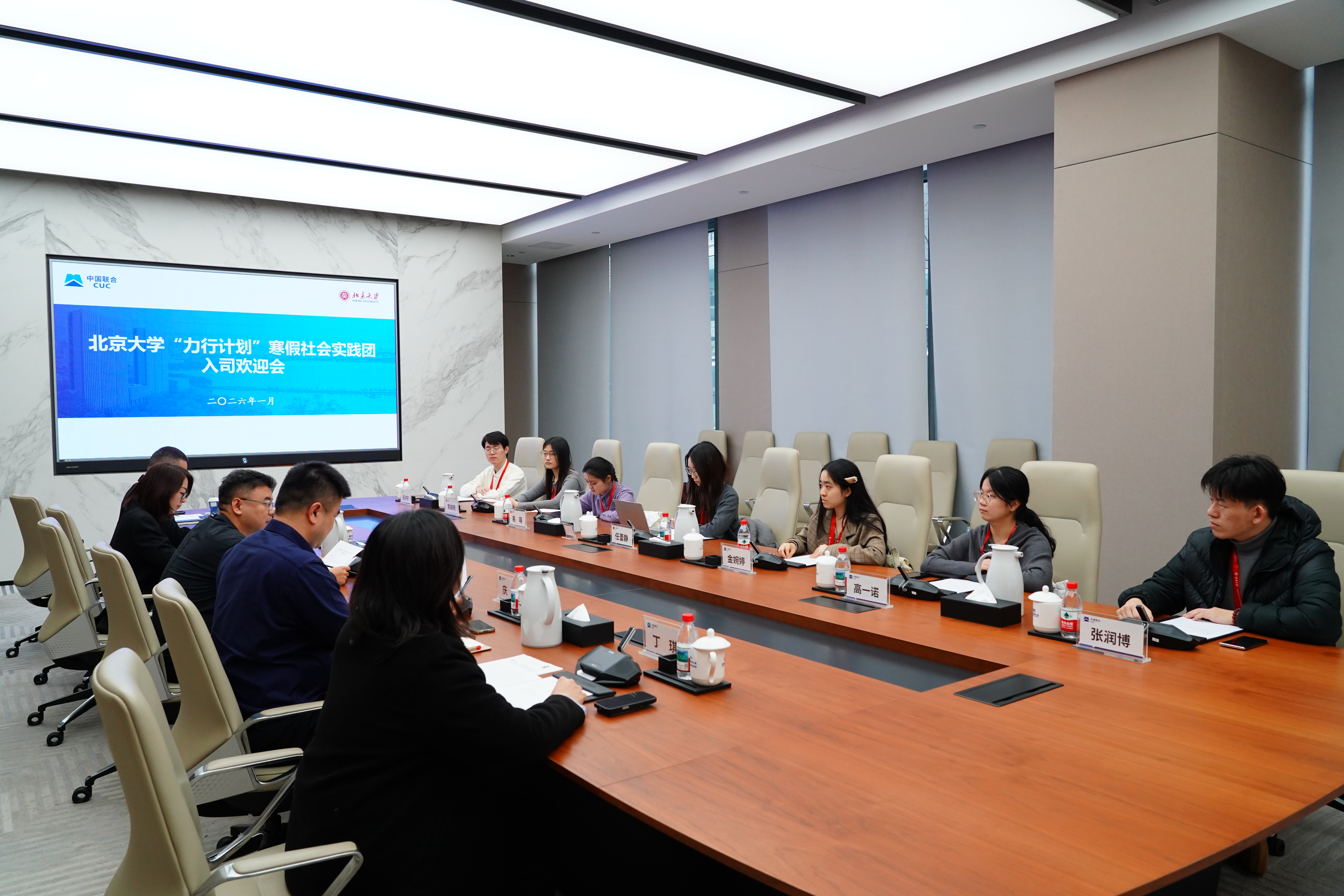 2+参与“力行计划”寒假社会实践团入司欢迎会.JPG