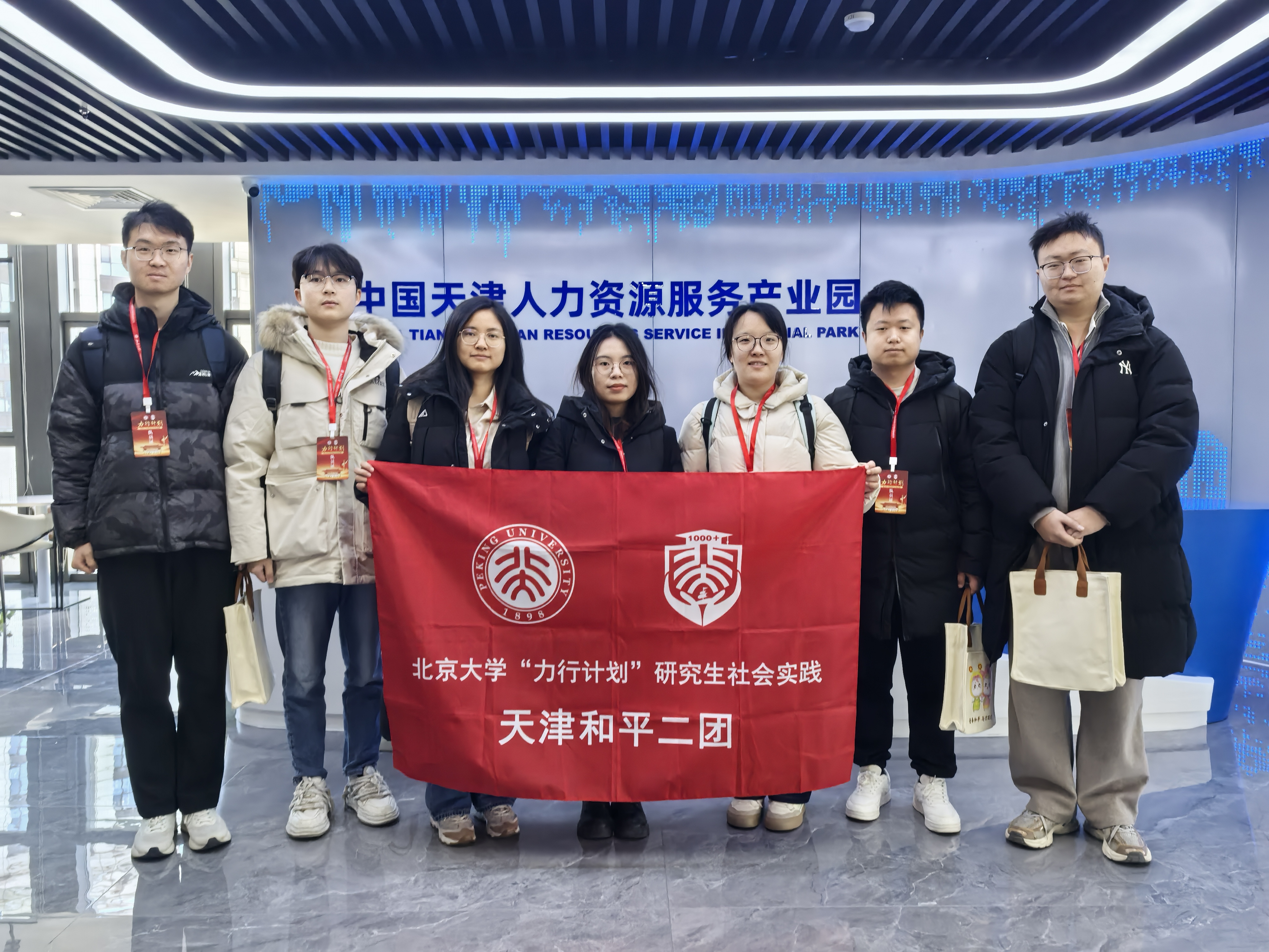 6+团队在天津人力资源服务产业园的合影.jpg