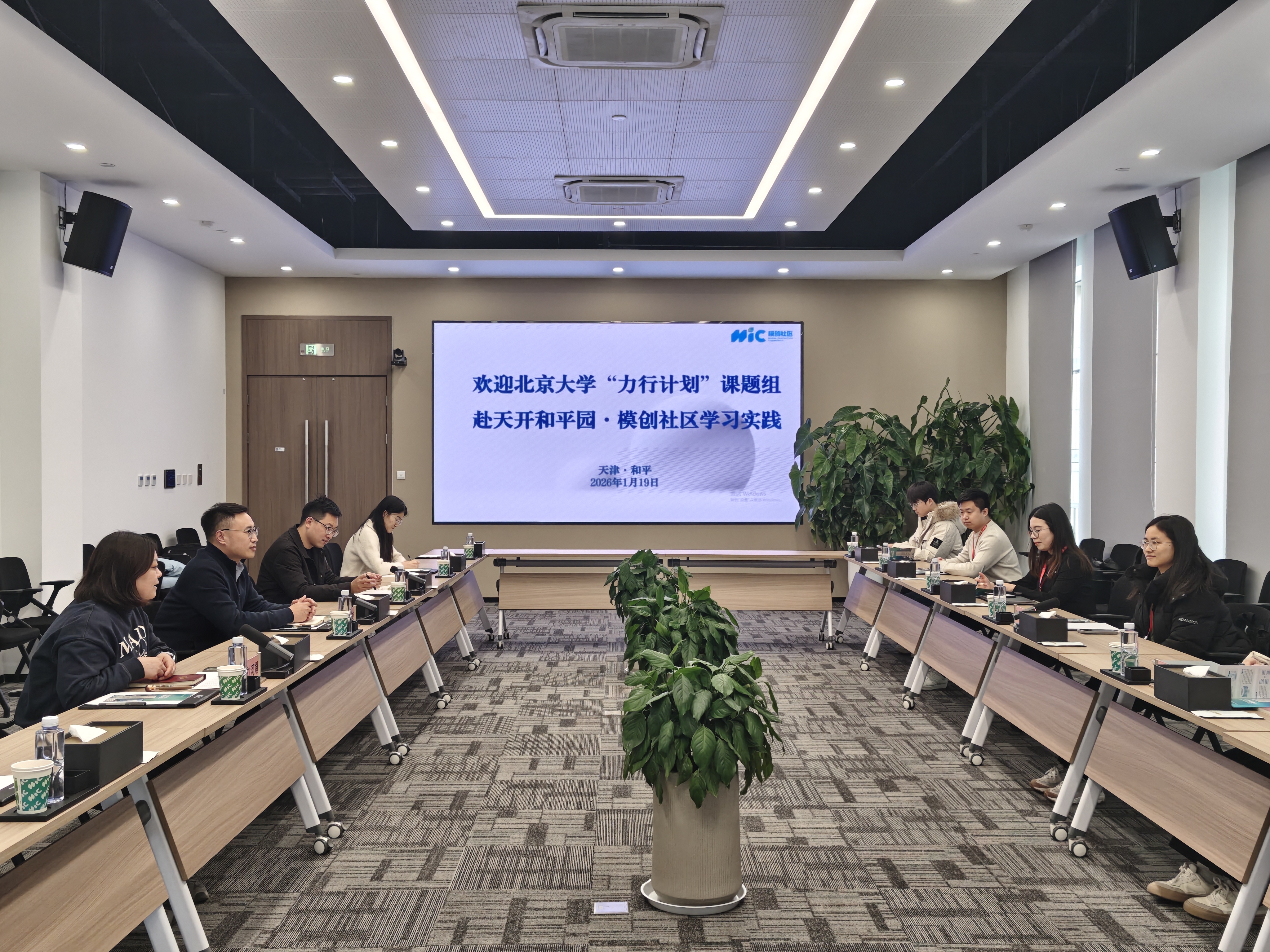 1+团队成员与投促局工作人员座谈.jpg