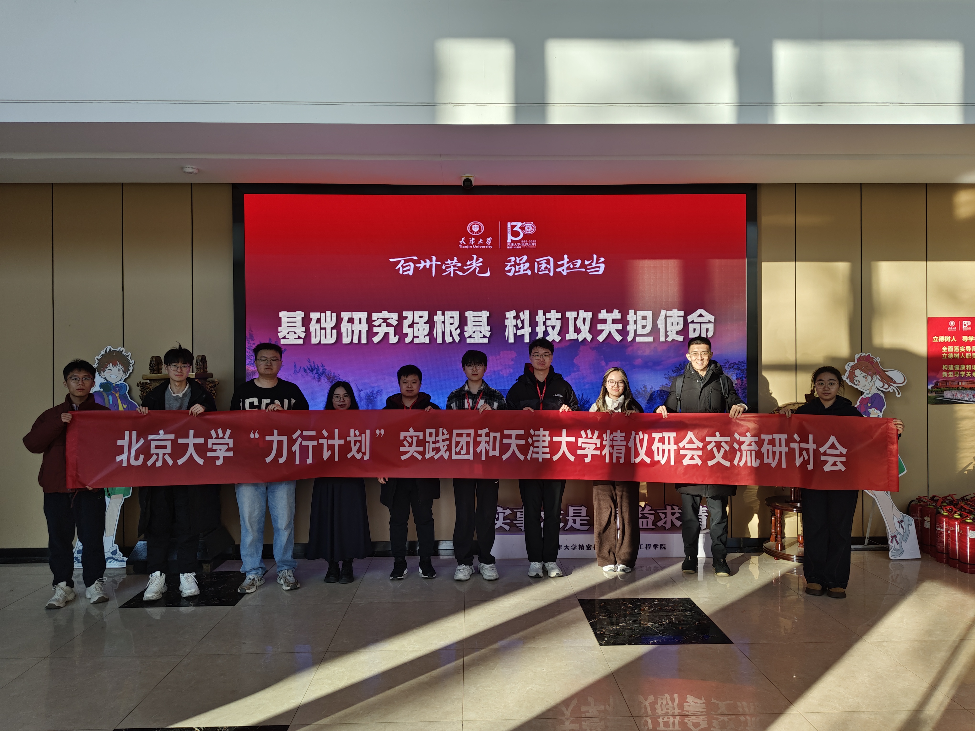 13+宣讲后在天津大学精密仪器与光电子工程学院的合影.jpg