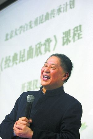 水磨腔醉了北大课堂(组图)