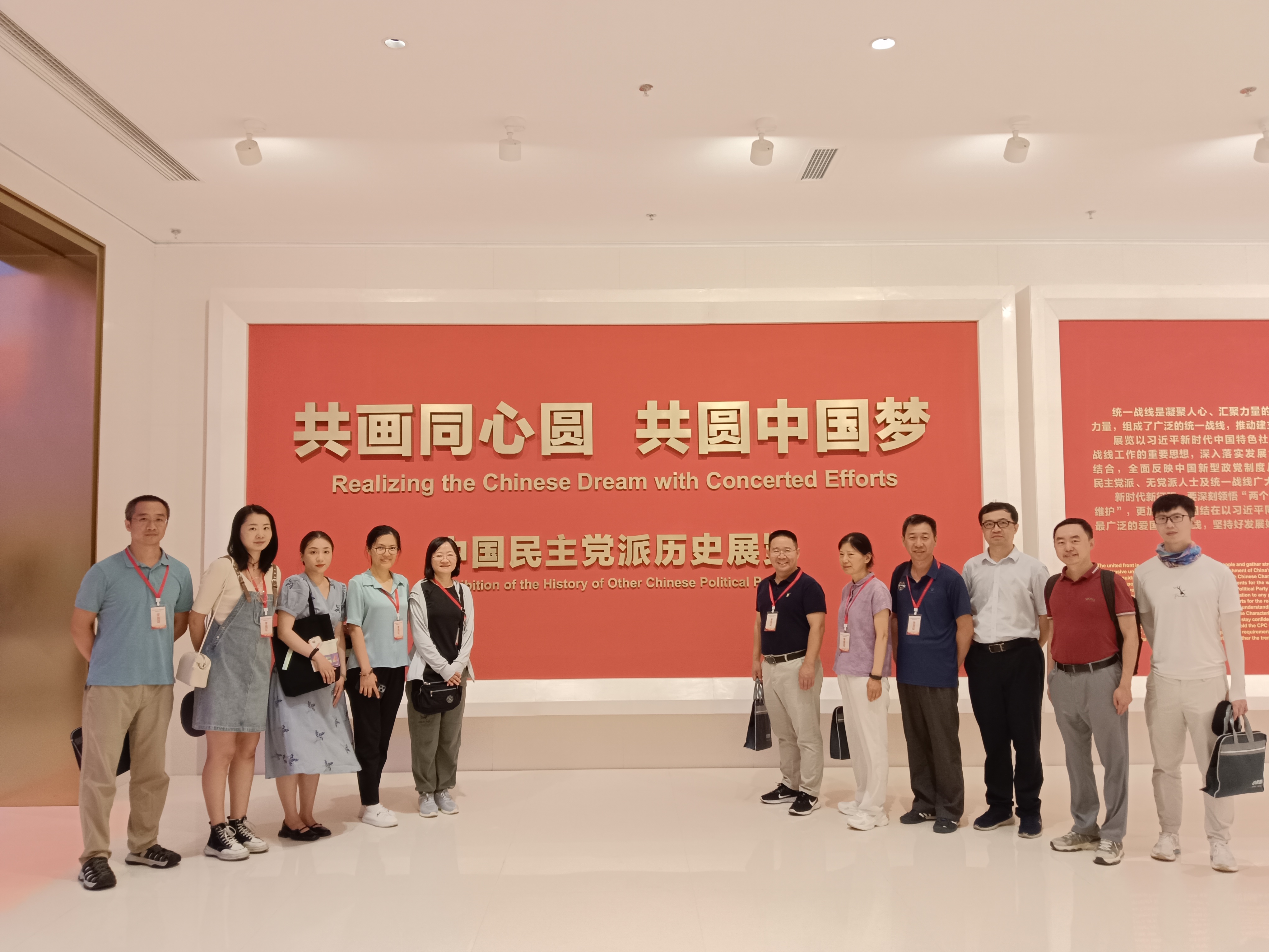 参观中国民主党派历史陈列馆-1.jpg