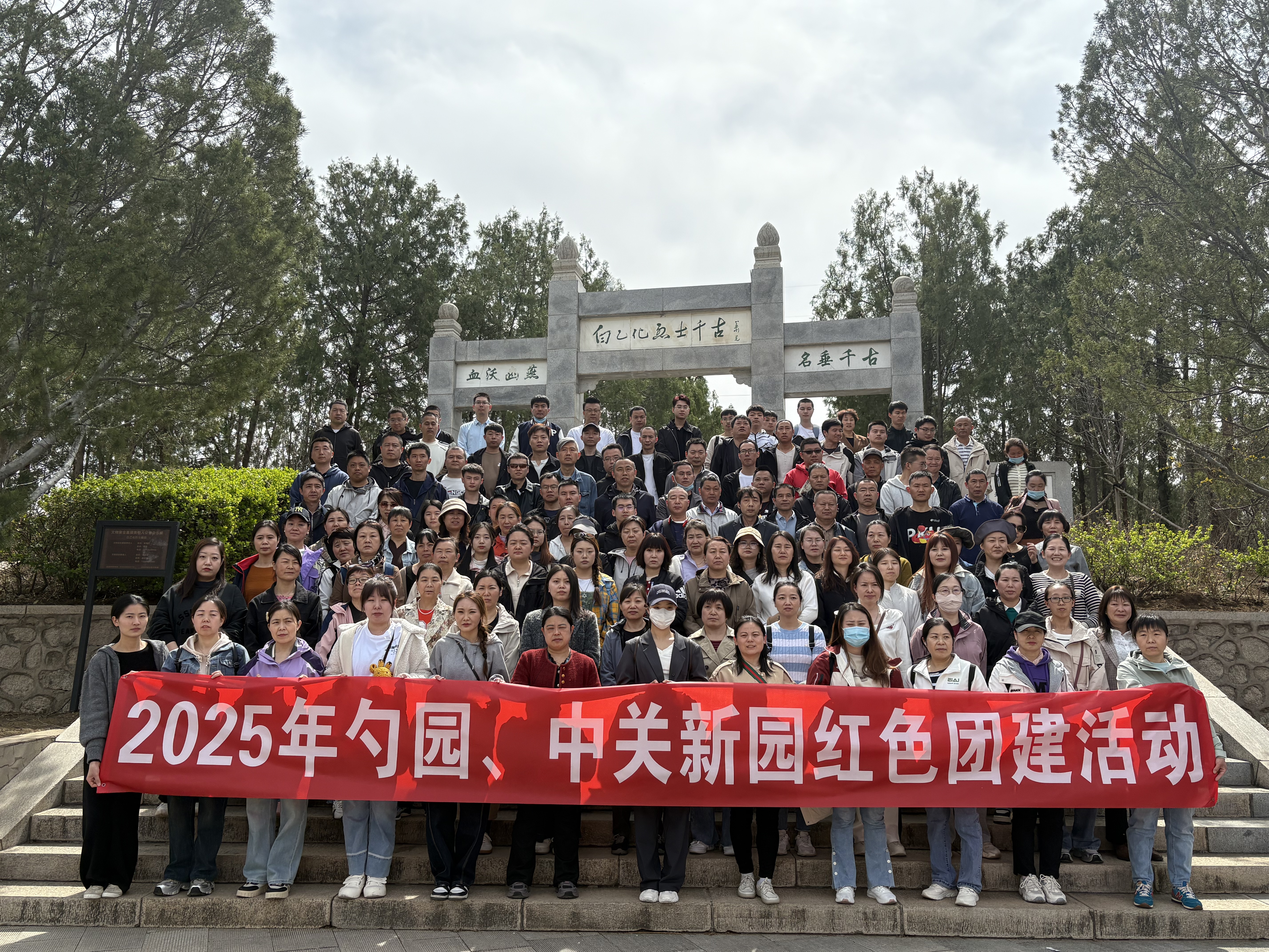 图1白乙化合影.jpg