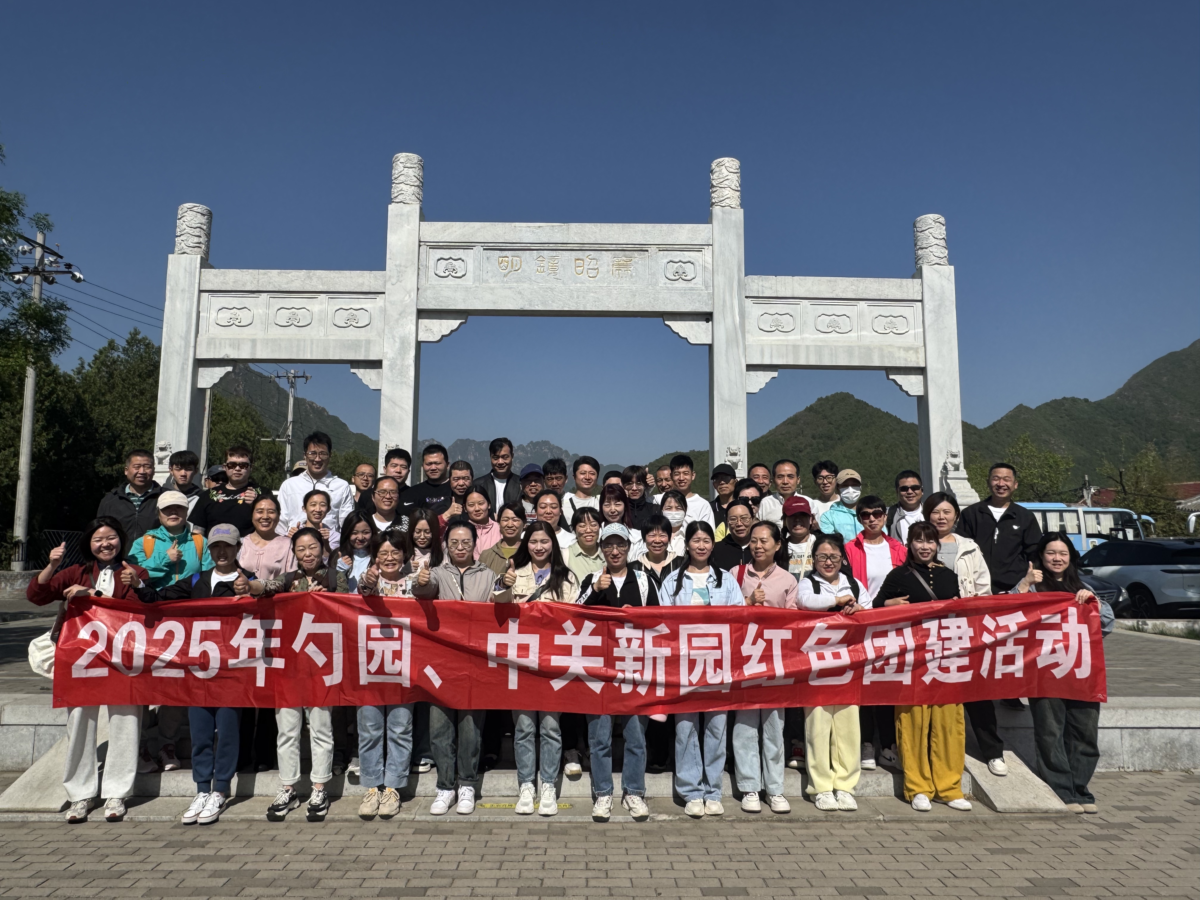 图4明镜昭廉反腐合影.jpg