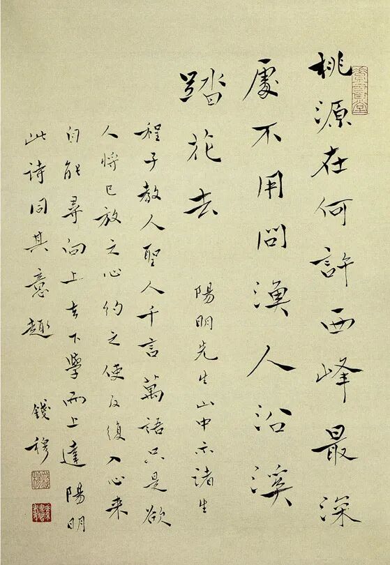 钱穆墨宝.jpg 钱穆墨宝.jpg