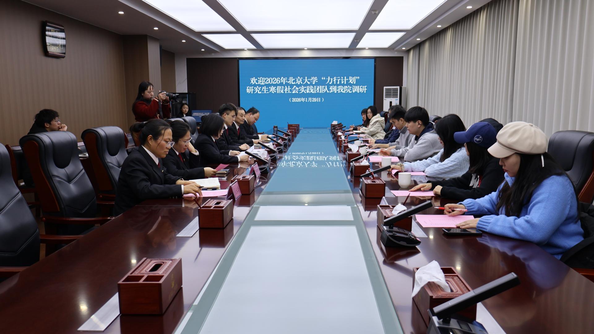 6+实践团与封丘县法院座谈交流.jpg