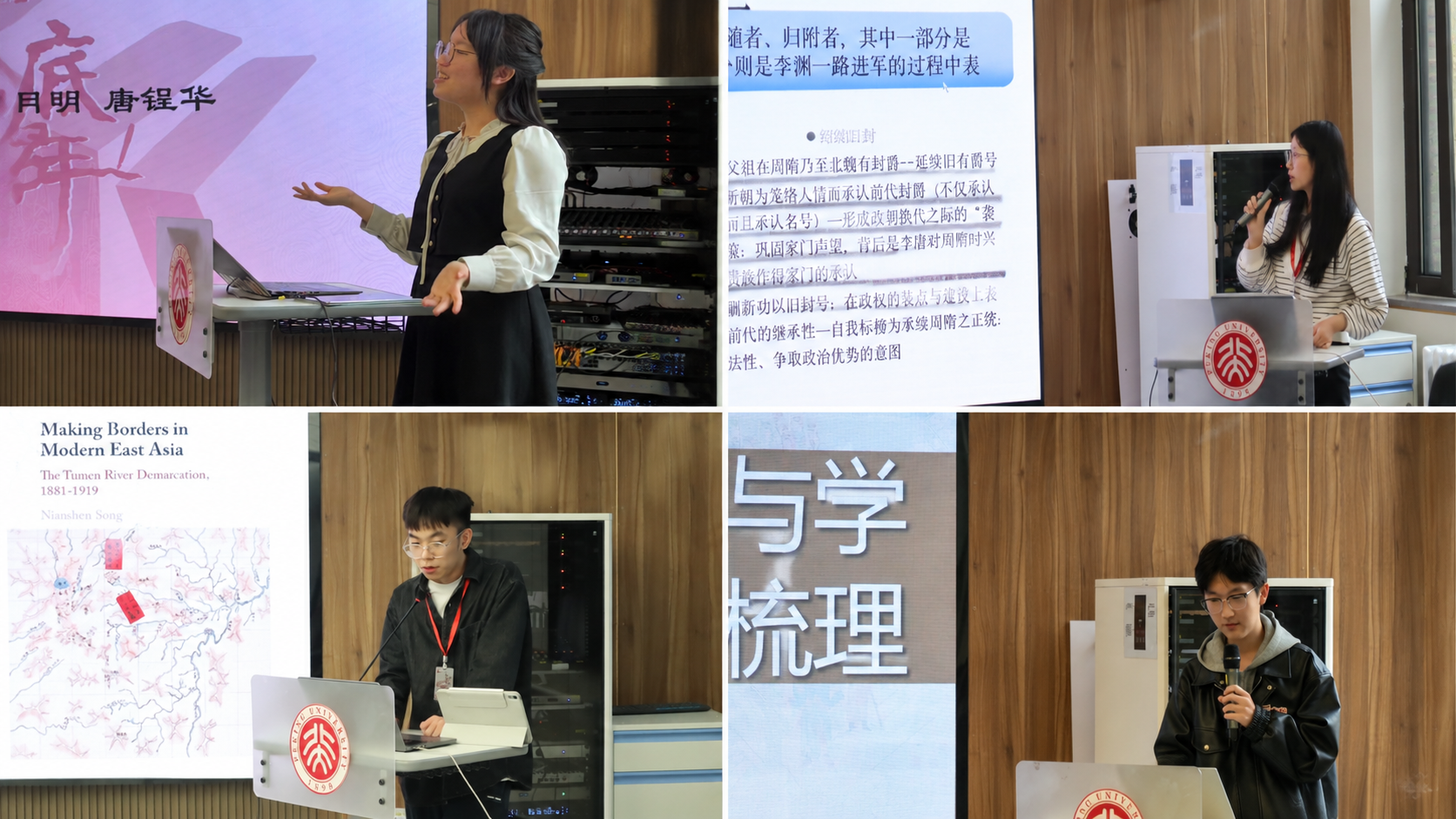 五四学术节照片.png