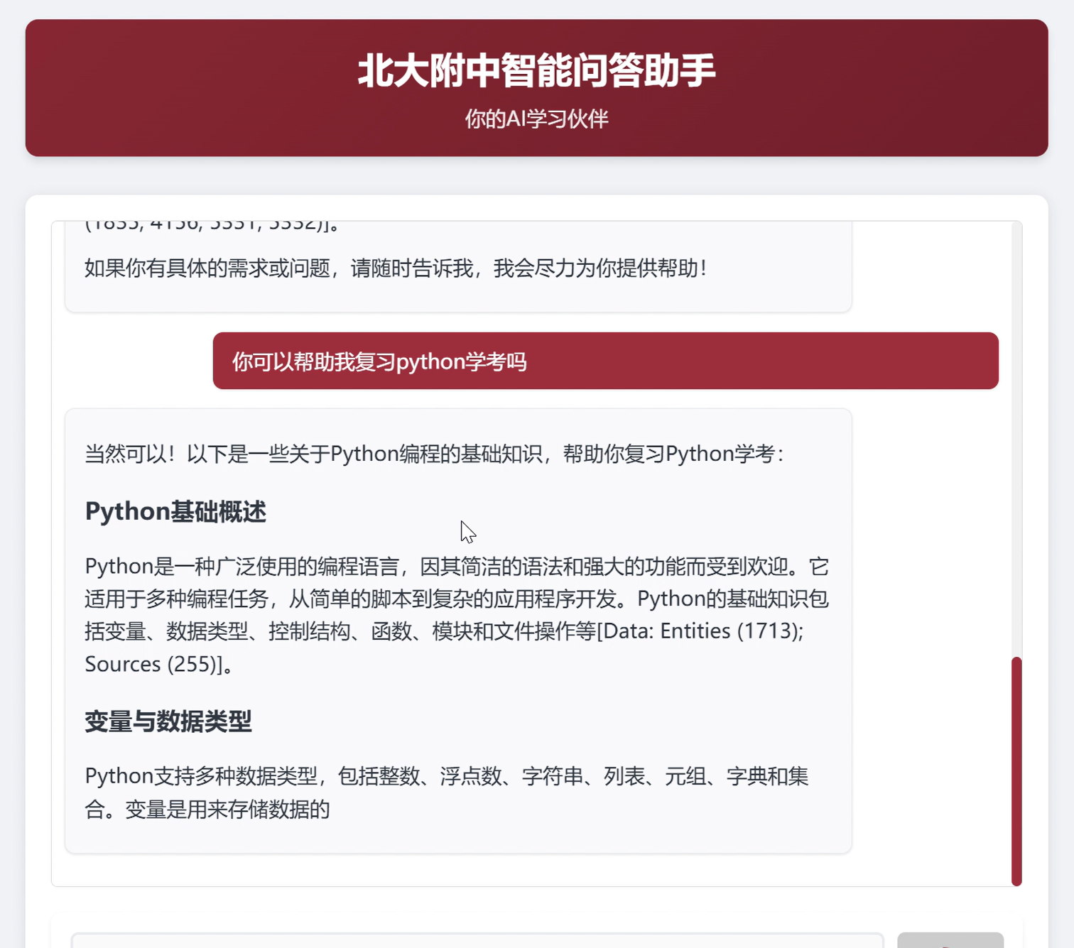 屏幕截图 2025-03-12 214532.png