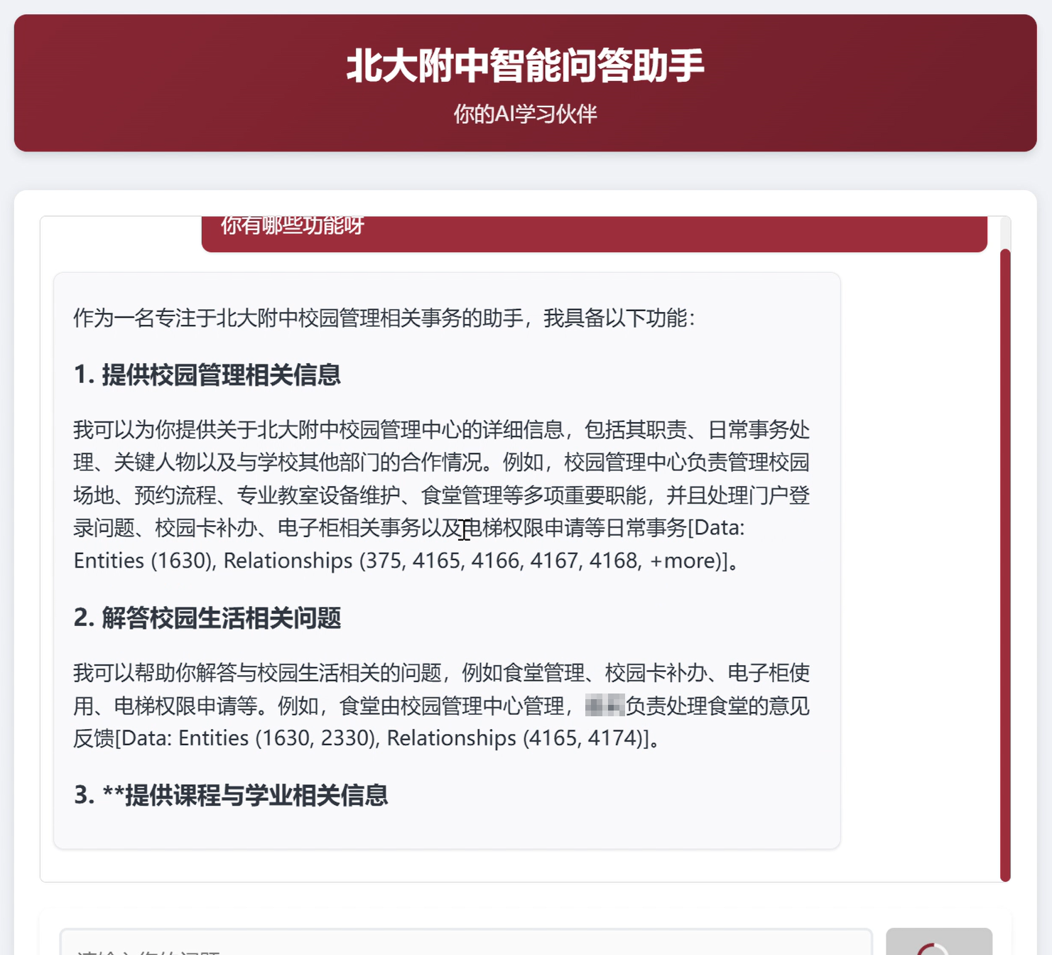 屏幕截图 2025-03-12 220749.png