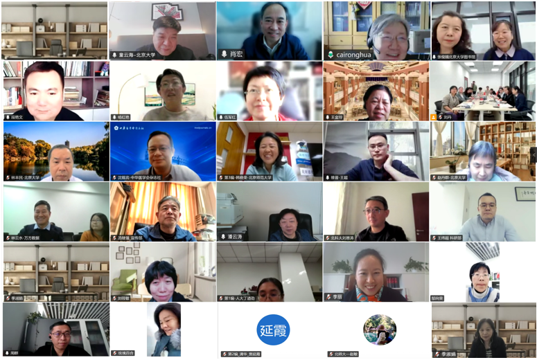 编委会代表线上合影.png