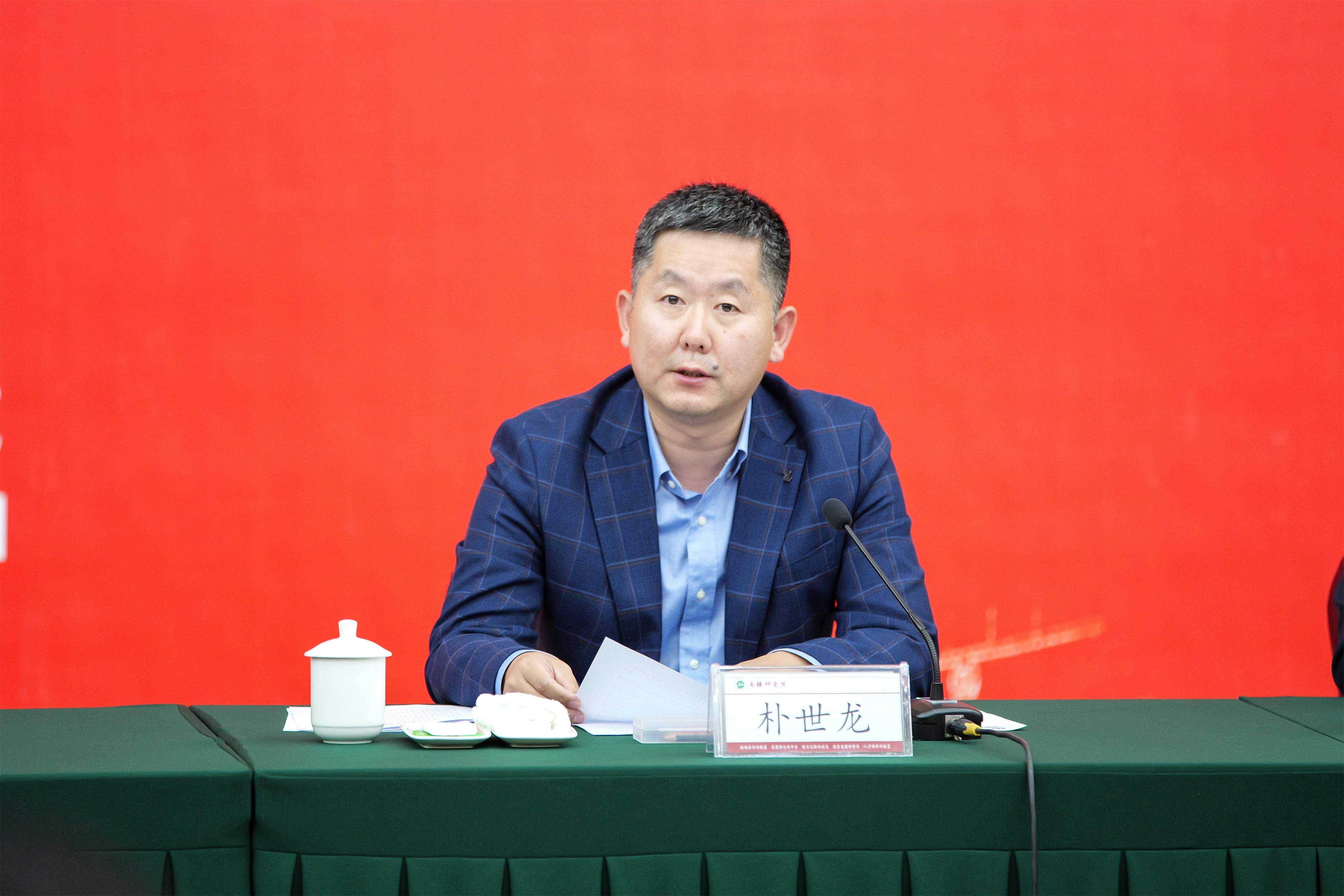 朴世龙讲话.jpg
