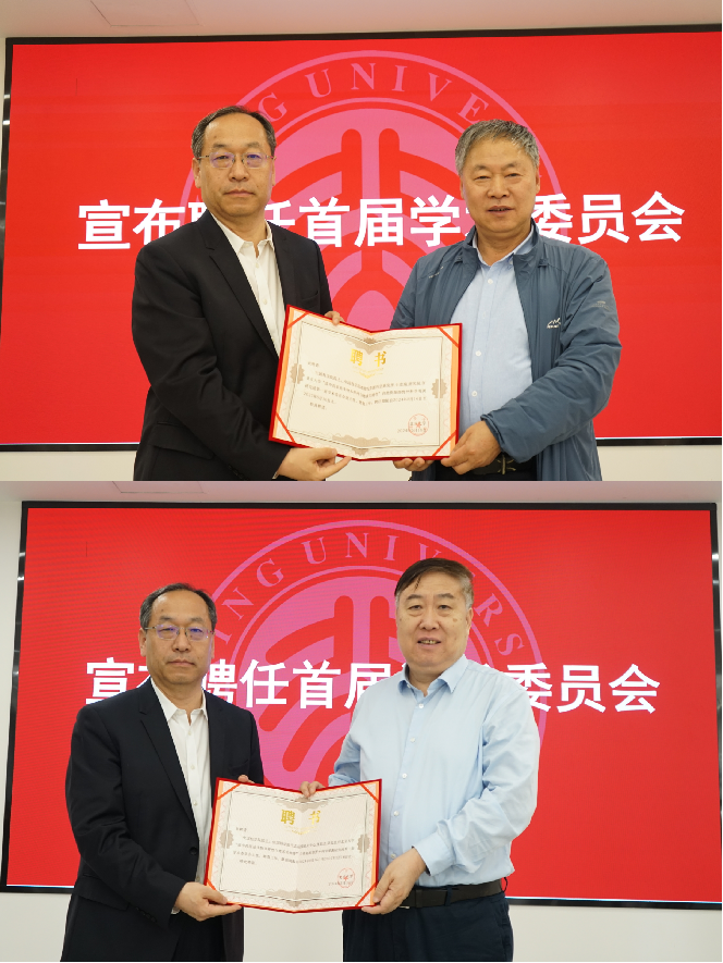 颁发聘书.png 颁发聘书.png