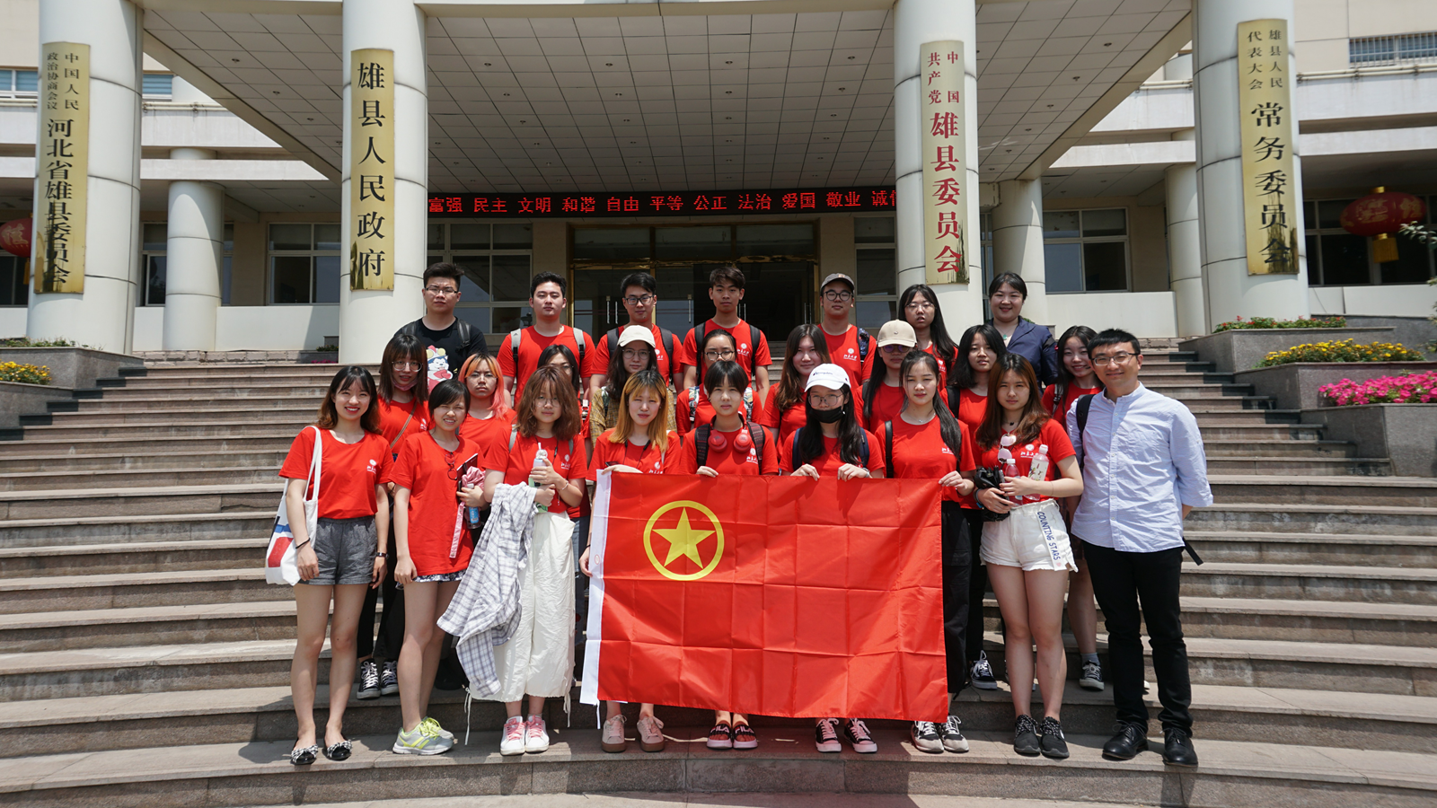20117001a3344046a39f31255b6032fd.png 实践团抵达雄县人民政府_副本.png