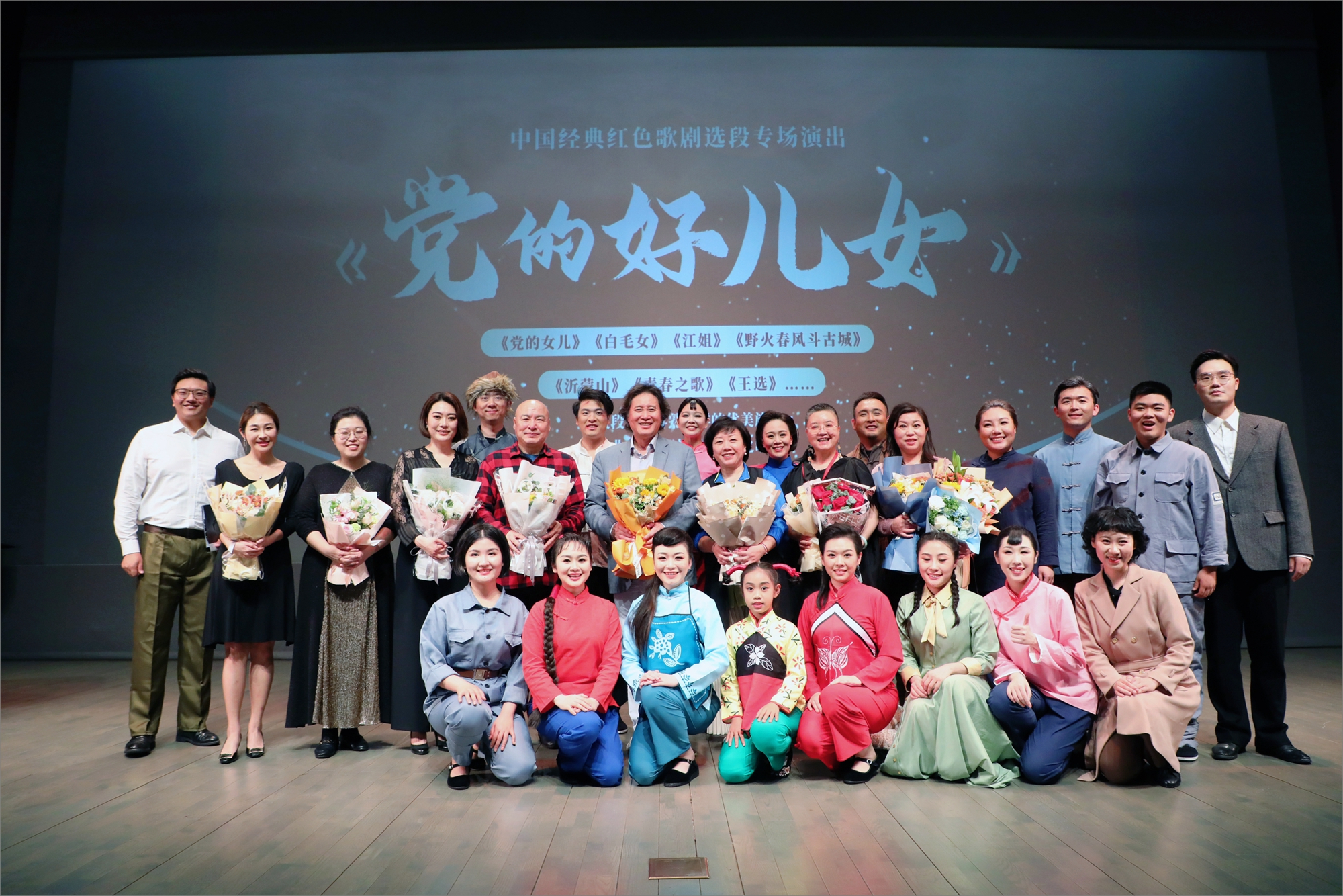 67e9c3a819ba4ca7b15bd3c4f584f423.jpg 党的好儿女演职人员合影.jpg