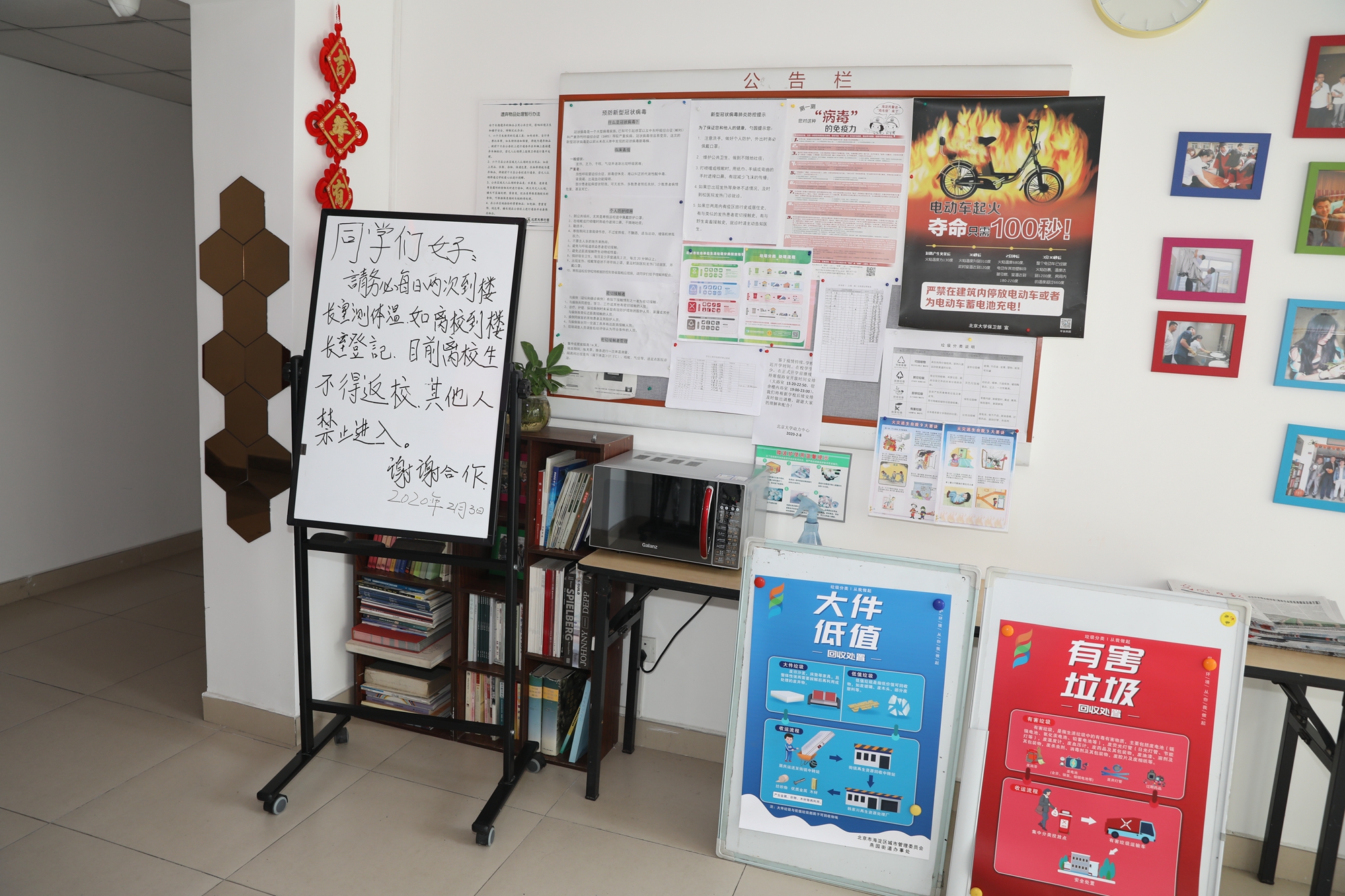 4c5736d2d98242f5ab0b16649cbdb9b2.jpg 宣传布置.JPG
