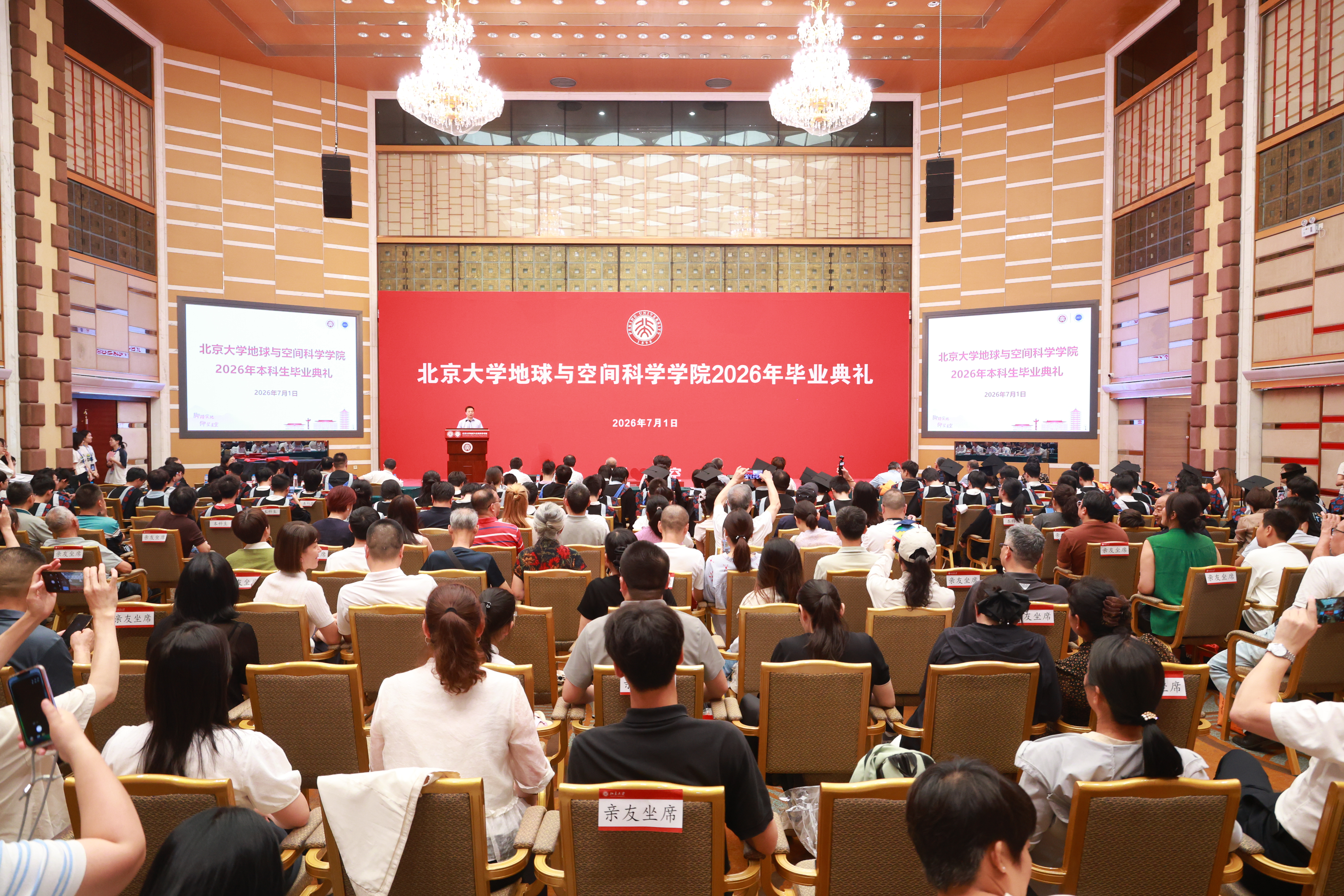 1毕业典礼现场.JPG