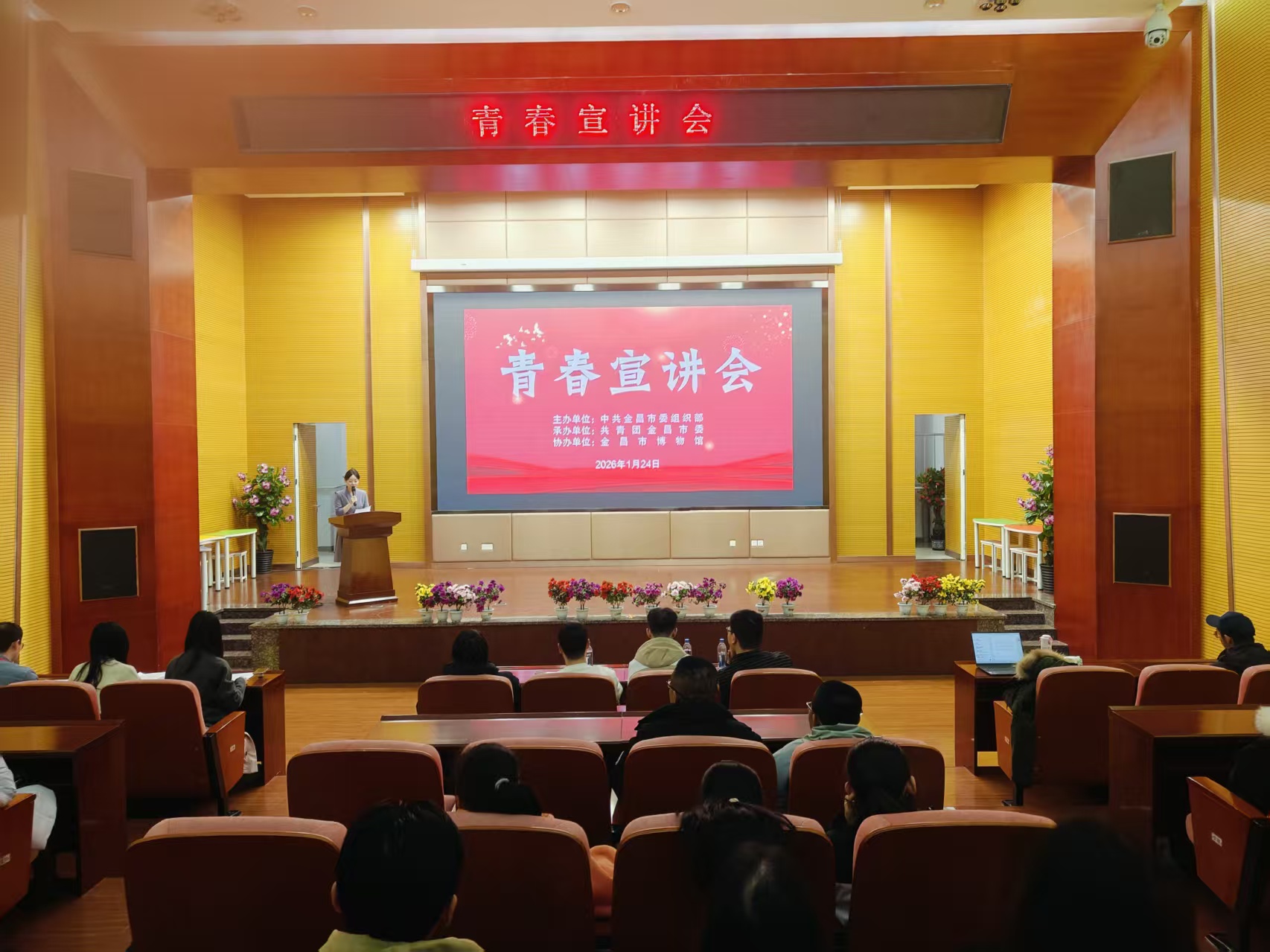 7+青春宣讲会现场.jpg
