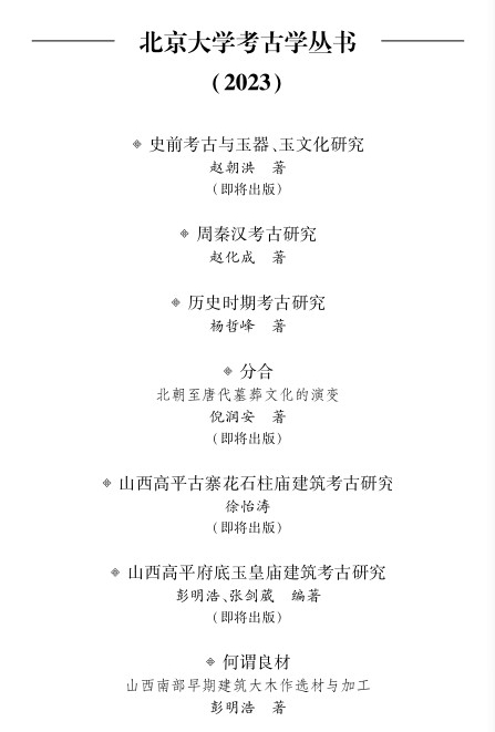 e05b5b546a224e13842f1684ae4f4bdb.jpg 丛书目录2.jpg