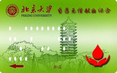 http://pkunews.pku.edu.cn/zdlm/attachement/jpg/site2/20100521/001731459b0a0d60897f47.jpg