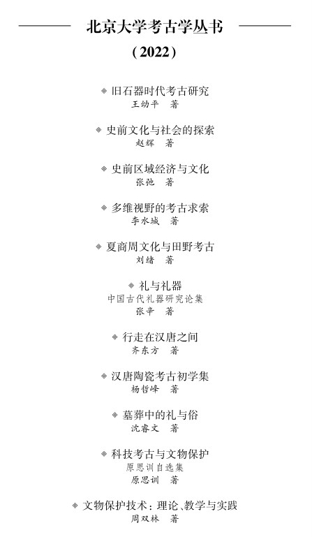 1205215e5d8e4e3389b0b4e24058d0e9.jpg 丛书目录1.jpg